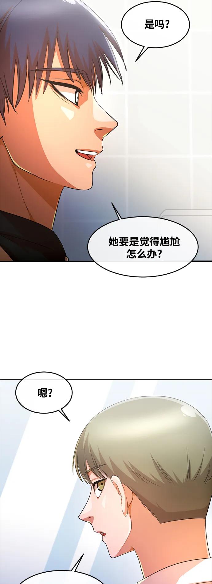 [第296话]恋人最害怕的东西-匿名女孩-Eun hyuk（第35张）