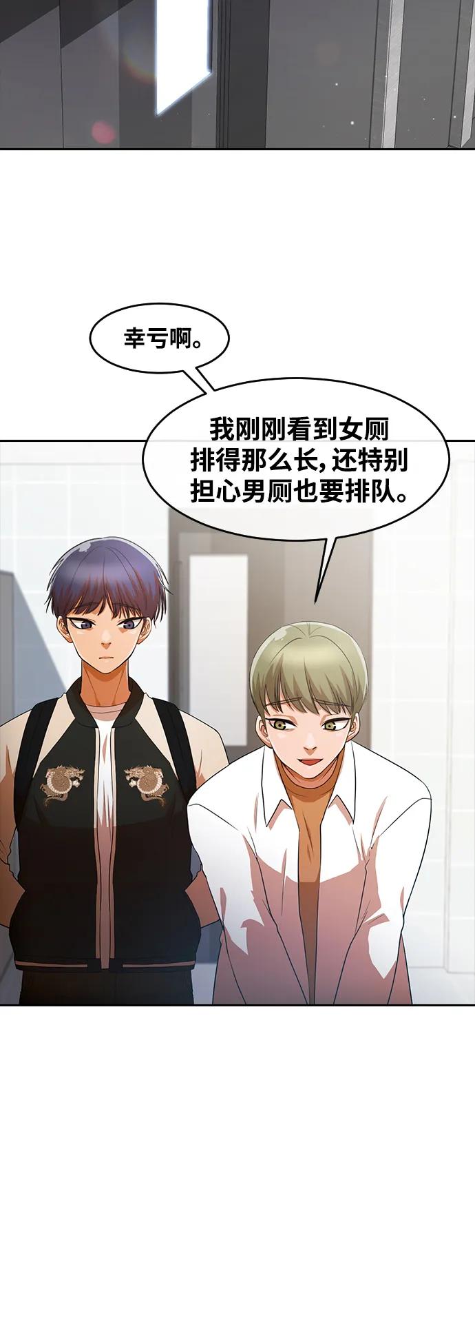 [第296话]恋人最害怕的东西-匿名女孩-Eun hyuk（第32张）