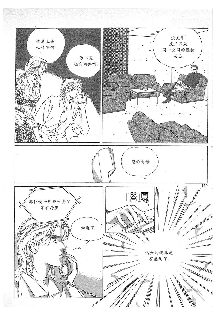 第10话-浪漫满屋-漫拍拍（第5张）