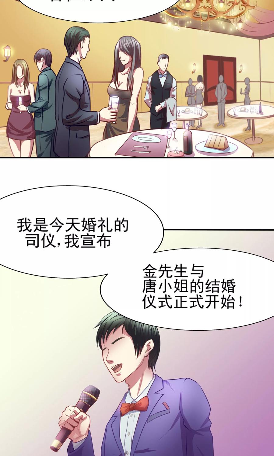 第1话-金玉花都风雨情-剧象漫画（第16张）