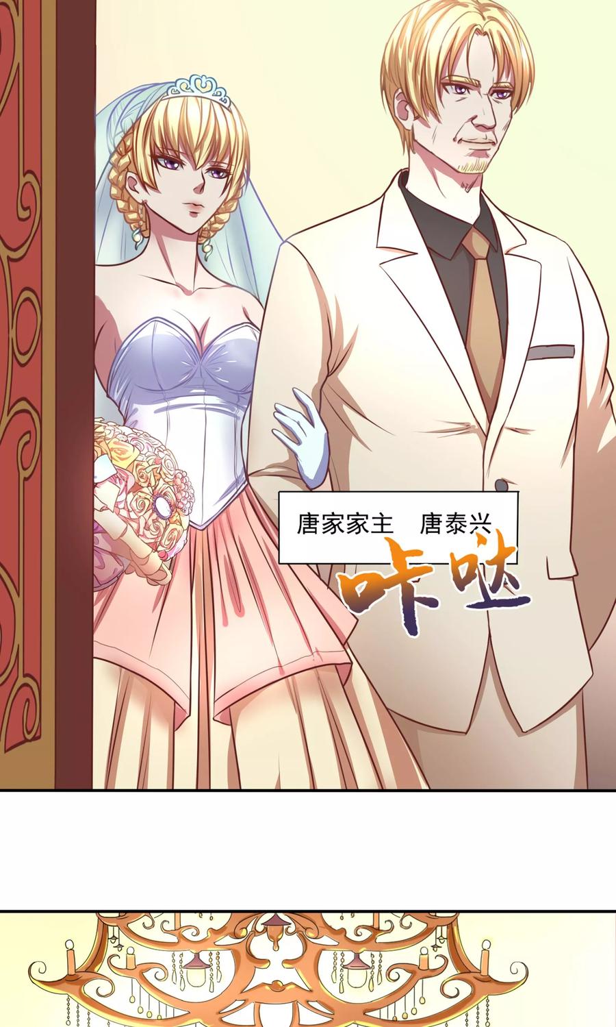 第1话-金玉花都风雨情-剧象漫画（第18张）