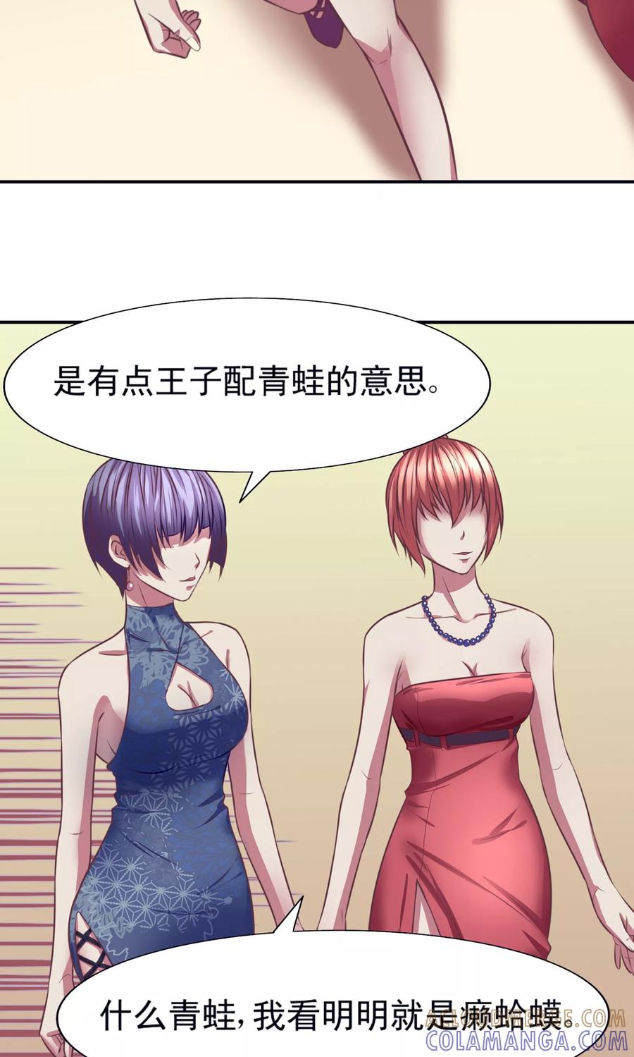 第1话-金玉花都风雨情-剧象漫画（第7张）