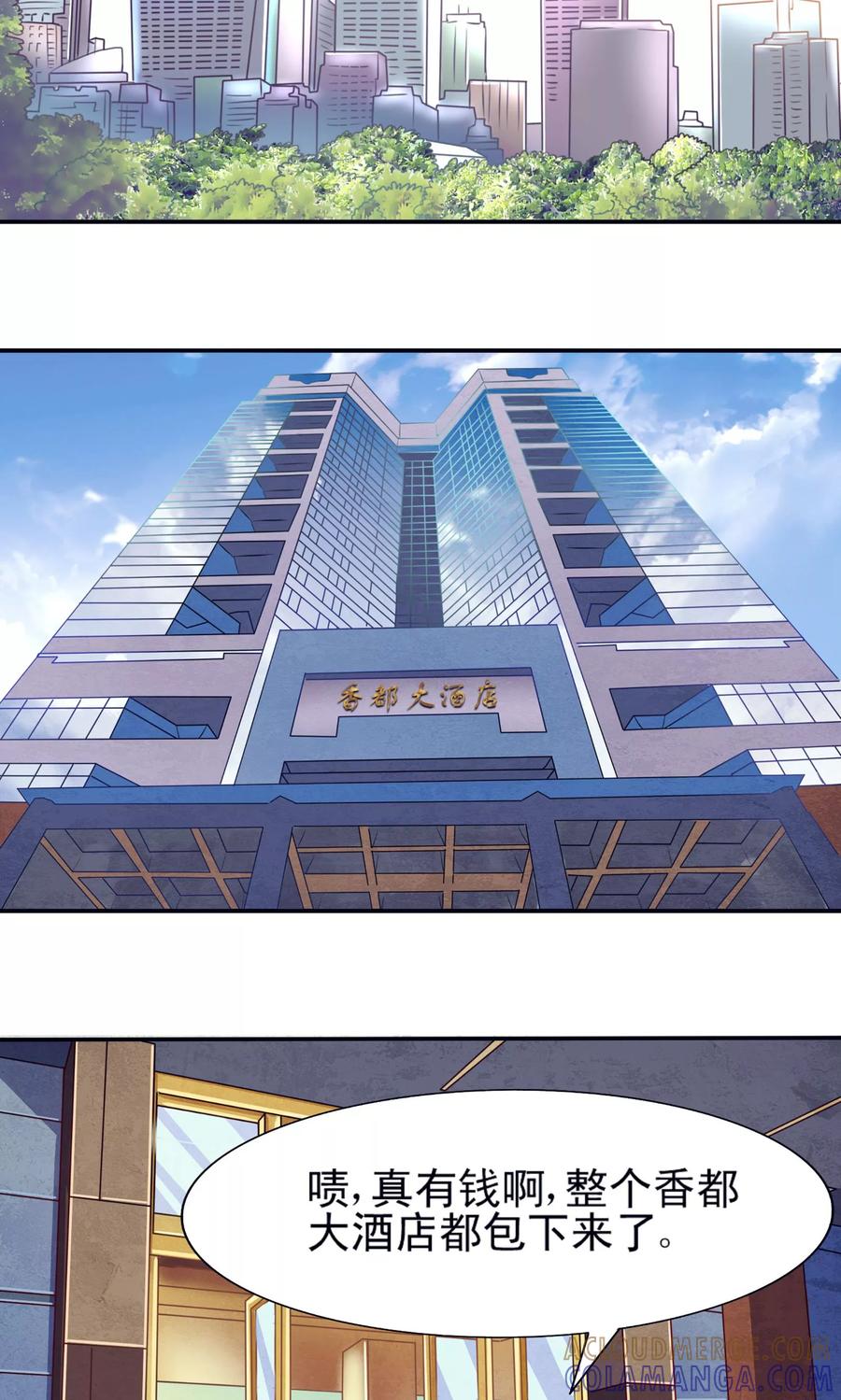 第1话-金玉花都风雨情-剧象漫画（第3张）