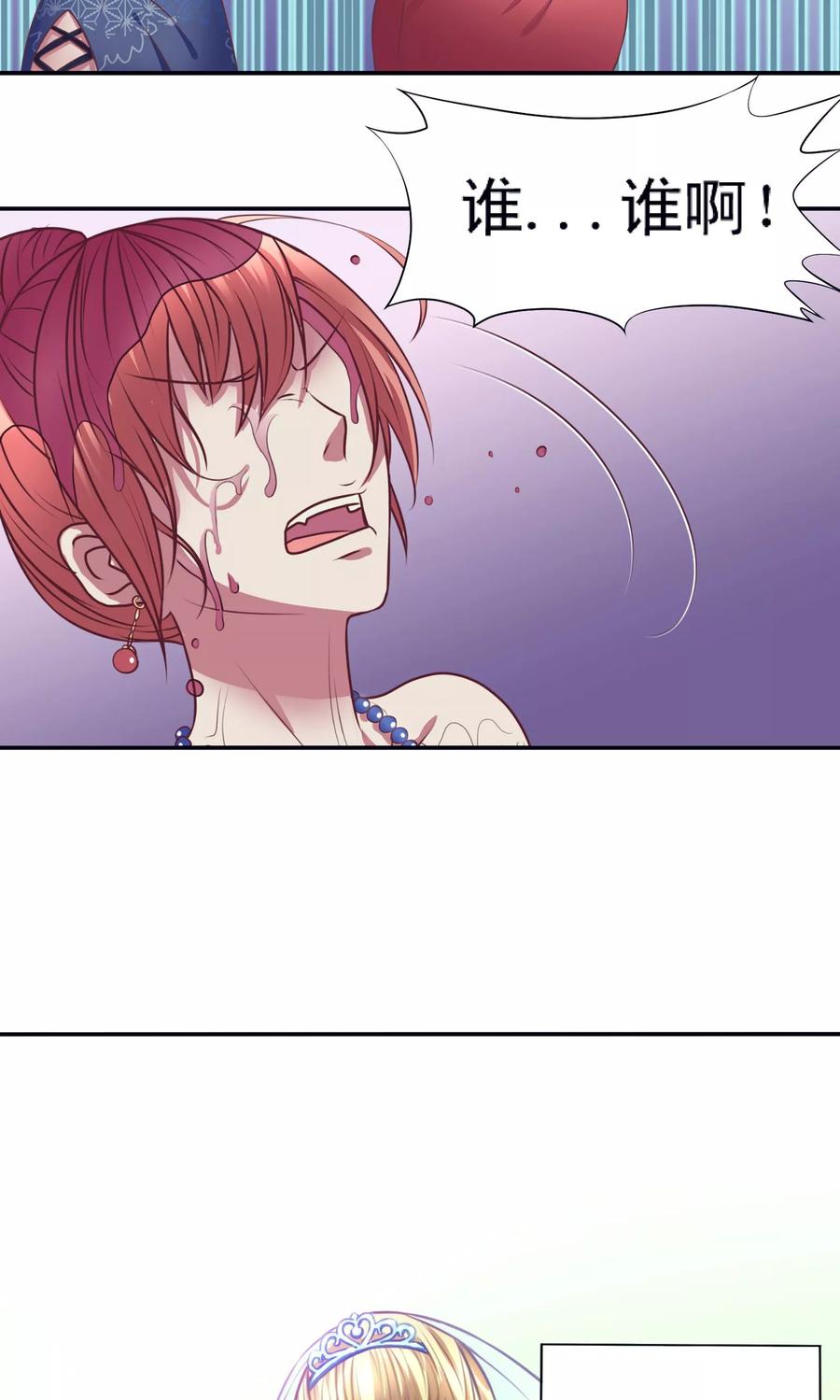 第1话-金玉花都风雨情-剧象漫画（第10张）