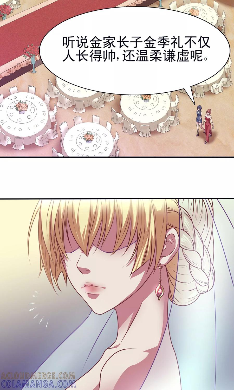 第1话-金玉花都风雨情-剧象漫画（第5张）