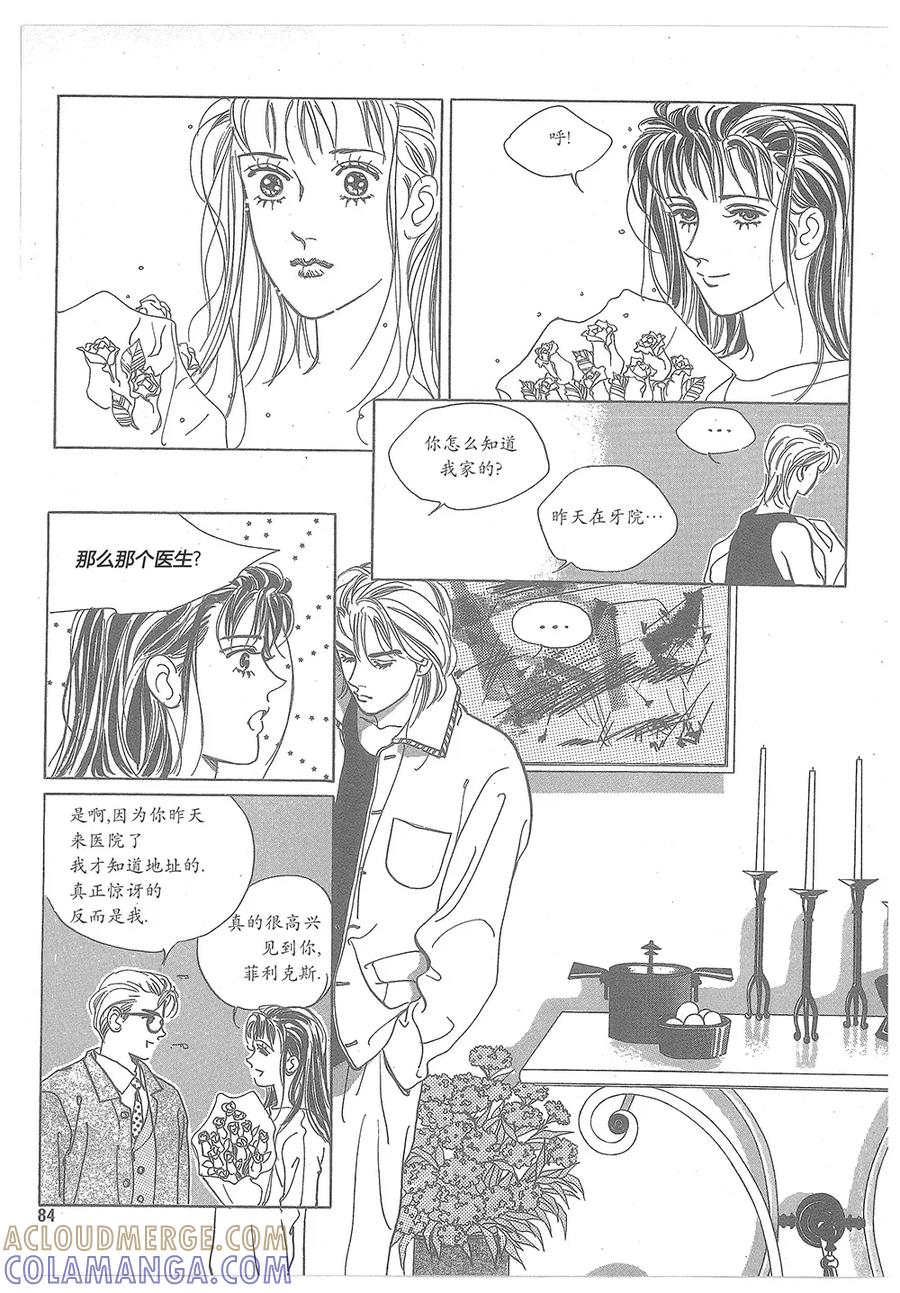 第5话-浪漫满屋-漫拍拍（第25张）