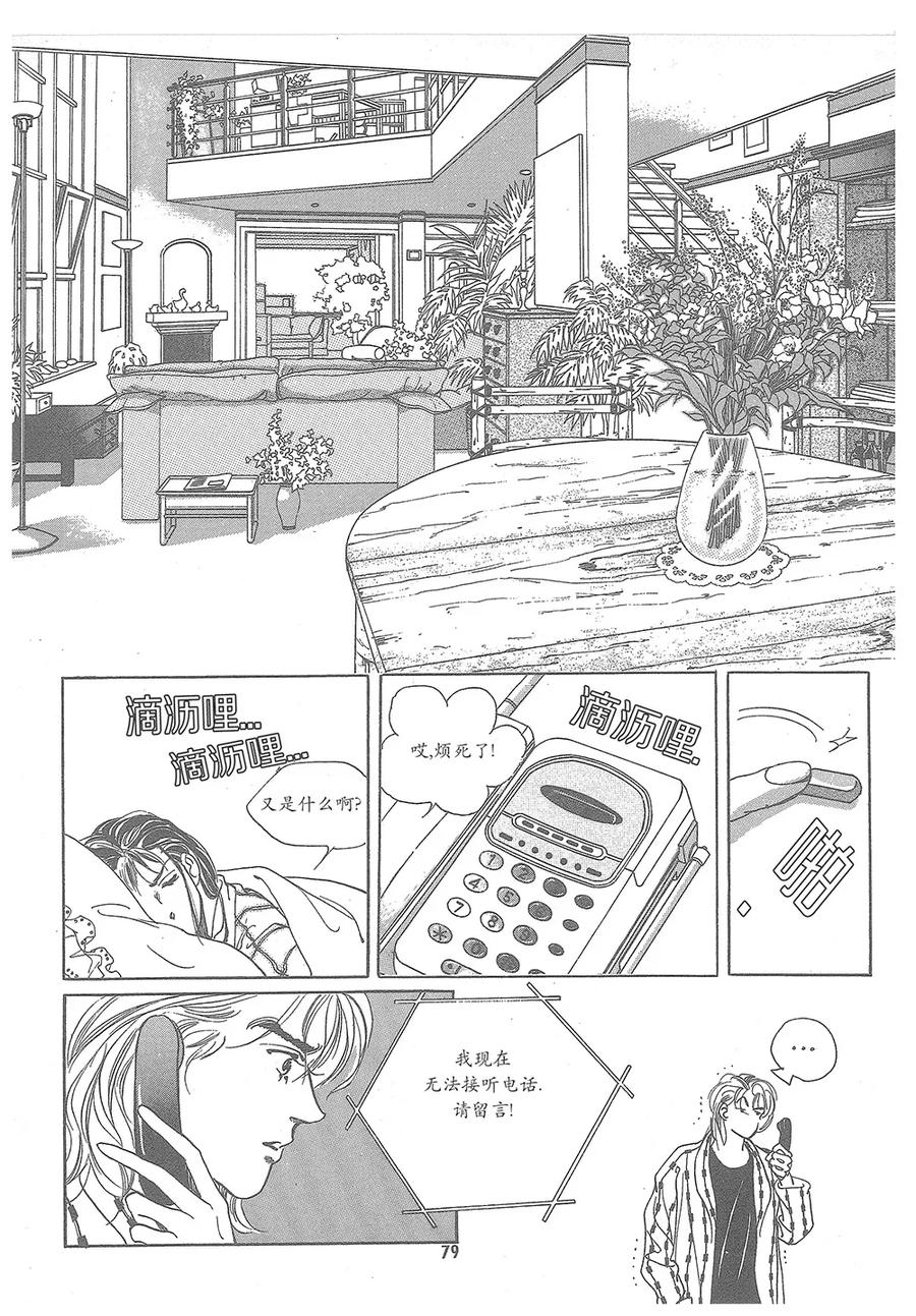 第5话-浪漫满屋-漫拍拍（第20张）