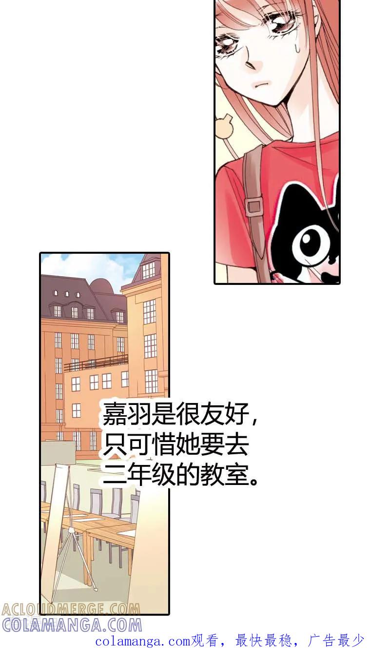第5话-灰姑娘进化论-左岸卡漫（第25张）