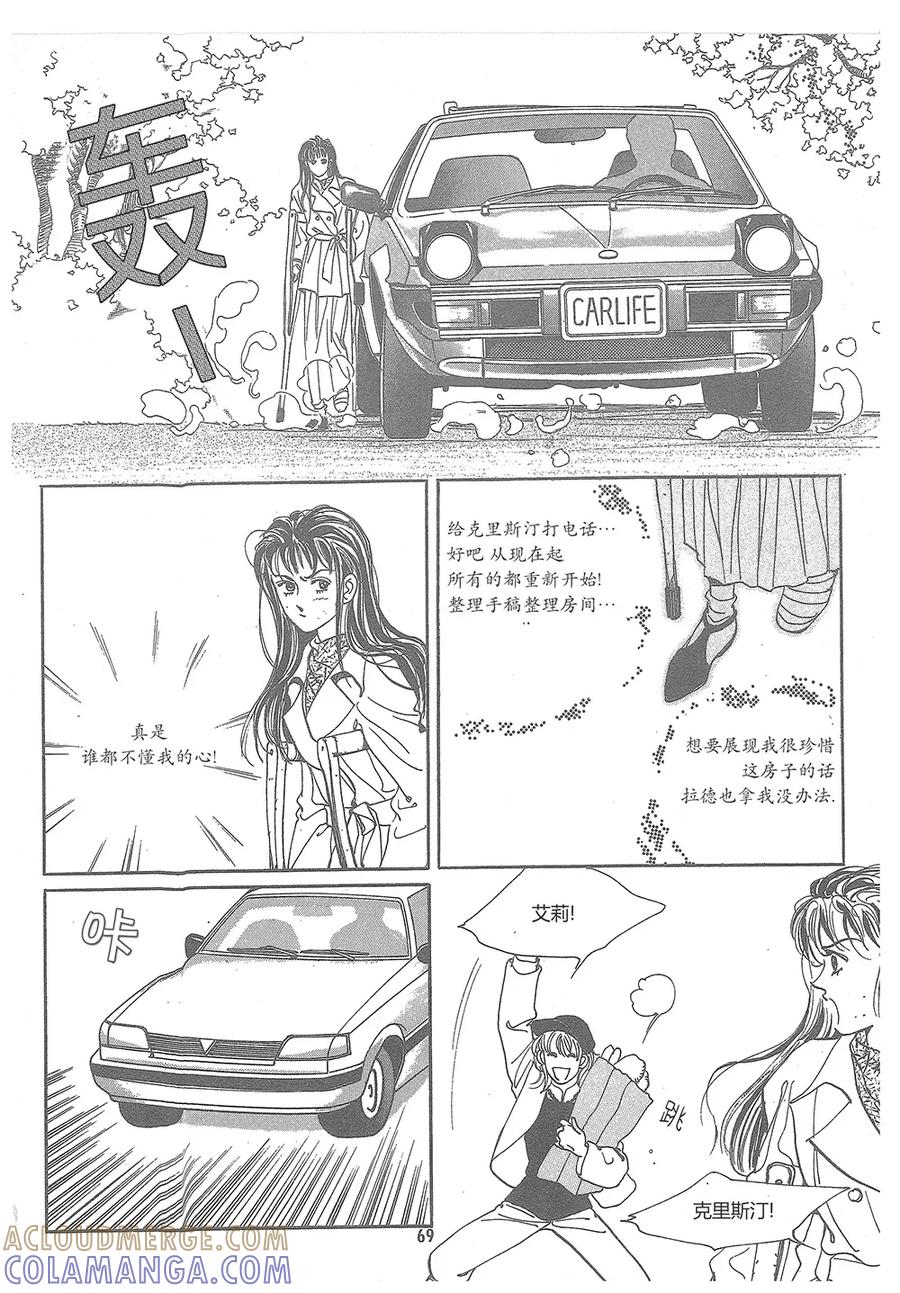 第5话-浪漫满屋-漫拍拍（第10张）