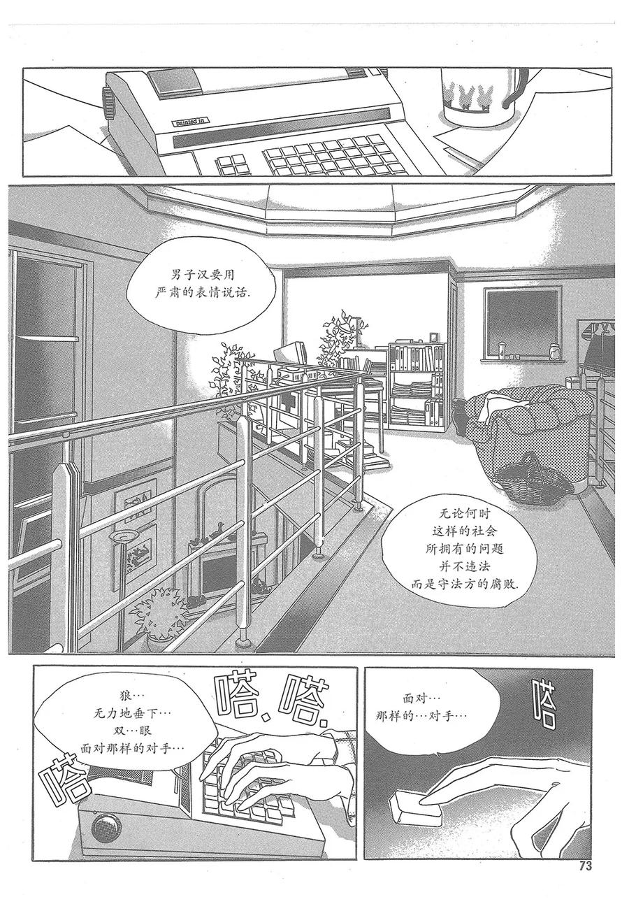 第5话-浪漫满屋-漫拍拍（第14张）