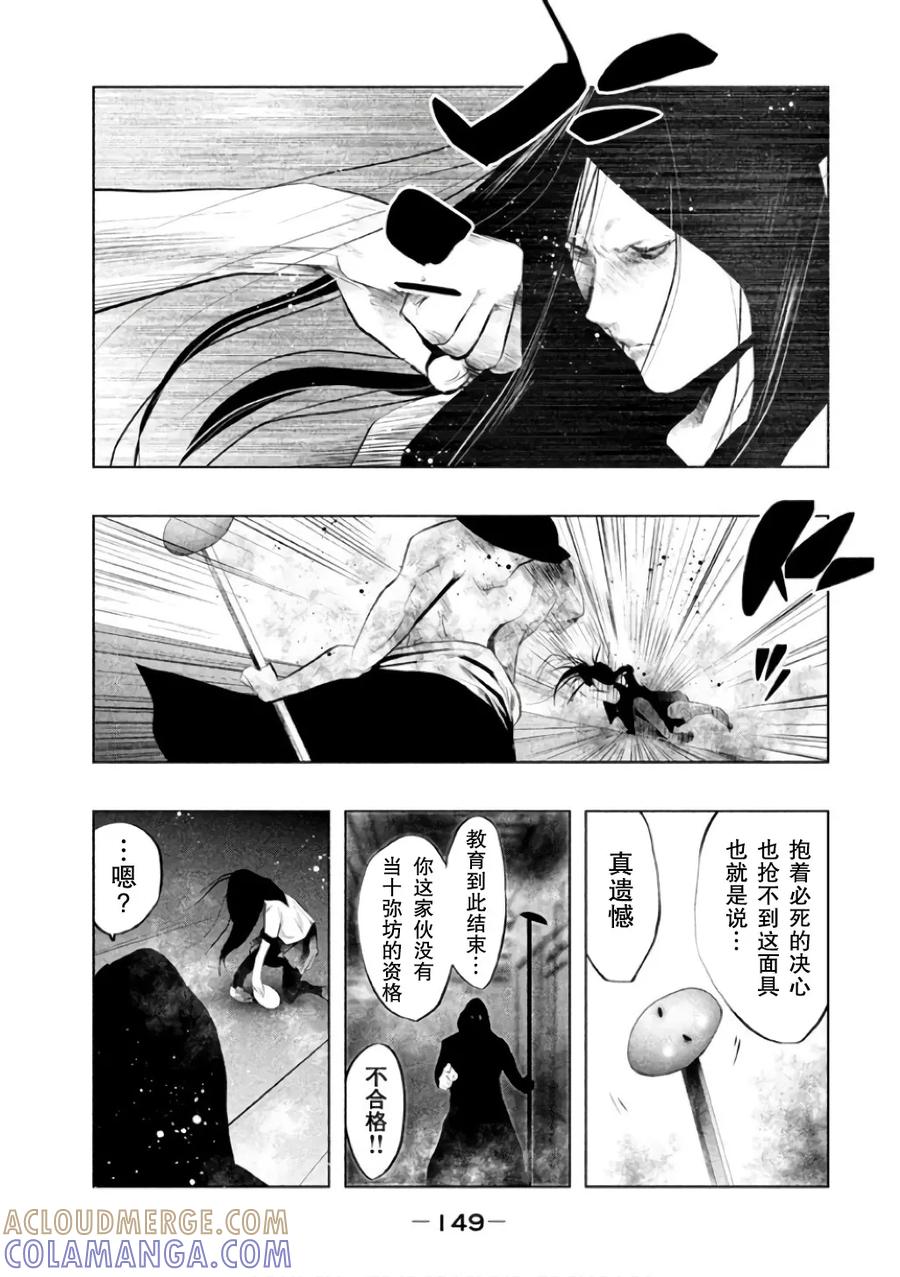 第145话医生喜欢的-当无火葬场的小镇里钟声鸣响时-和夏弘雨 碧海景（第11张）