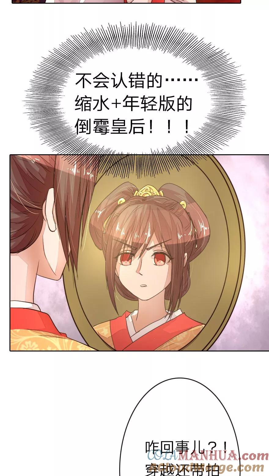 第9话我变小了？！-盛世帝后-杭漫文化（第10张）