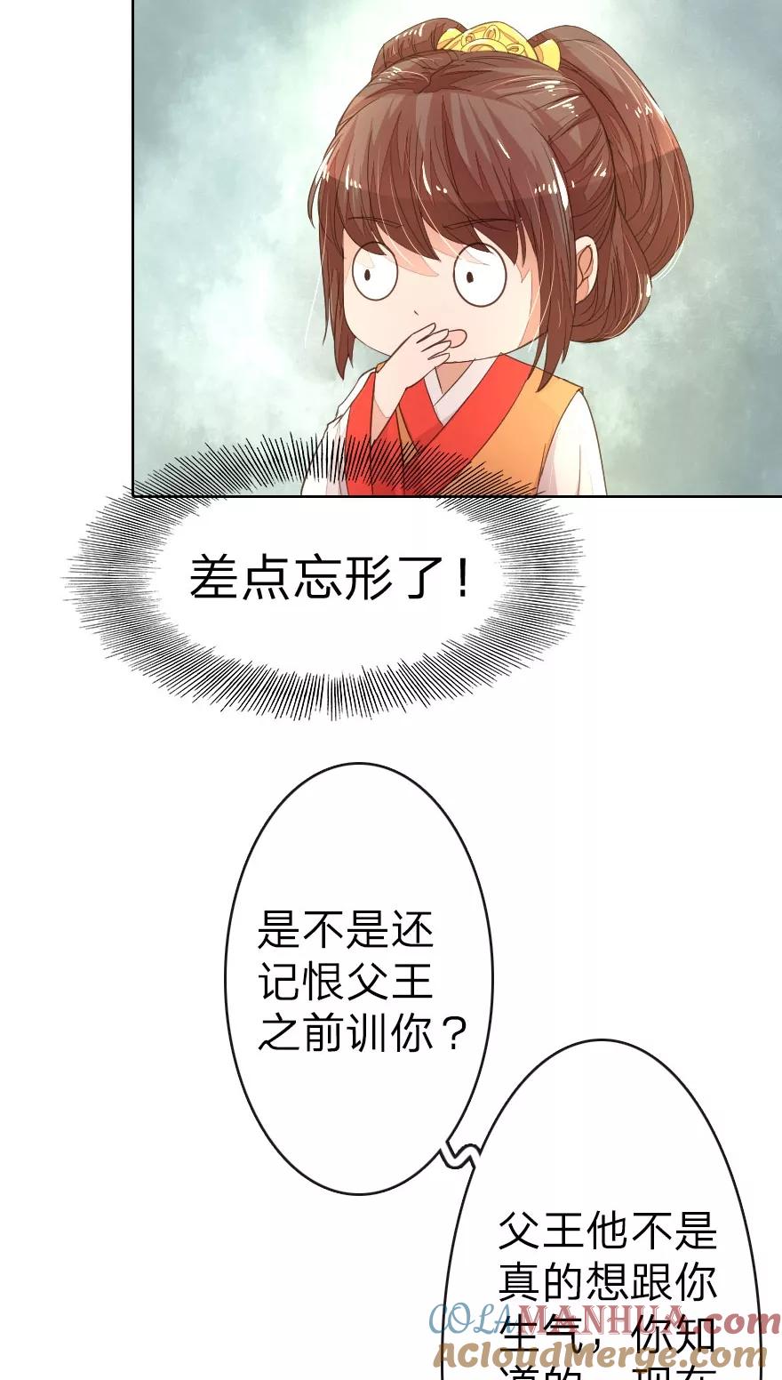 第10话准备细软跑-盛世帝后-杭漫文化（第7张）