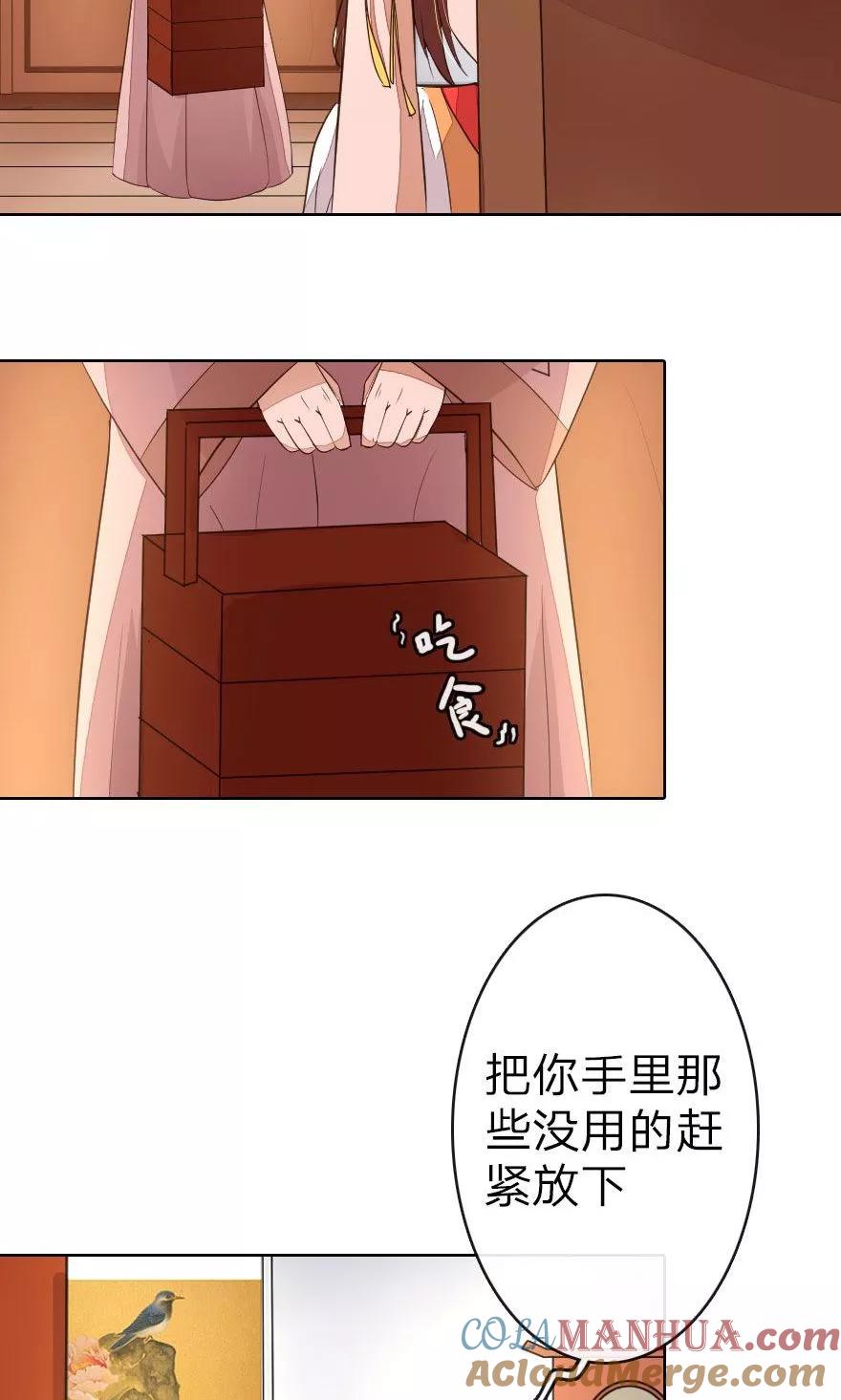 第11话路遇冤家谁能赢？-盛世帝后-杭漫文化（第10张）