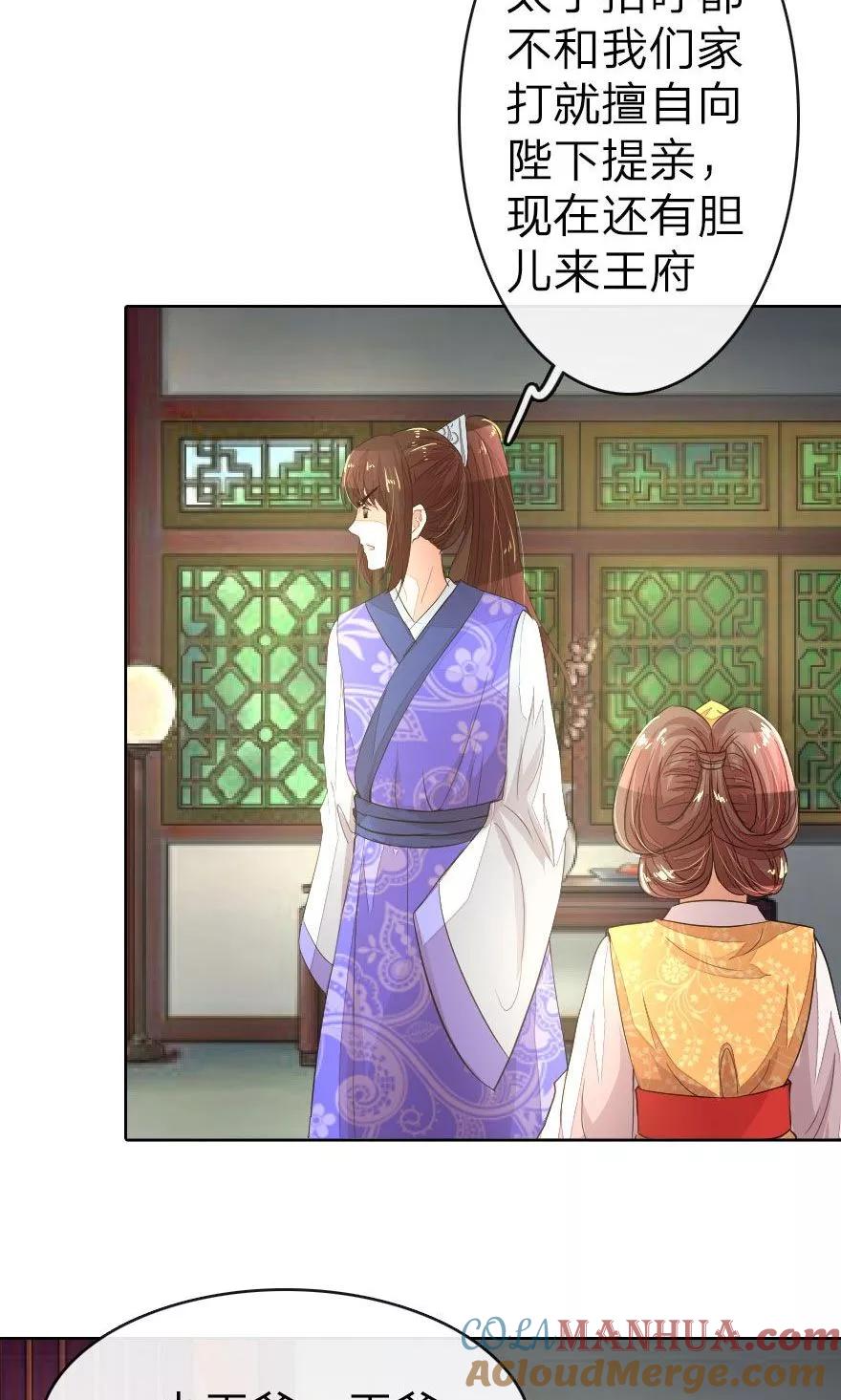 第11话路遇冤家谁能赢？-盛世帝后-杭漫文化（第5张）