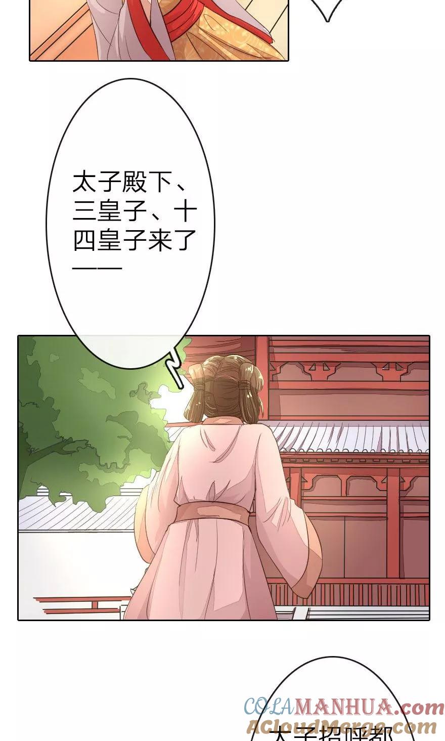 第11话路遇冤家谁能赢？-盛世帝后-杭漫文化（第4张）