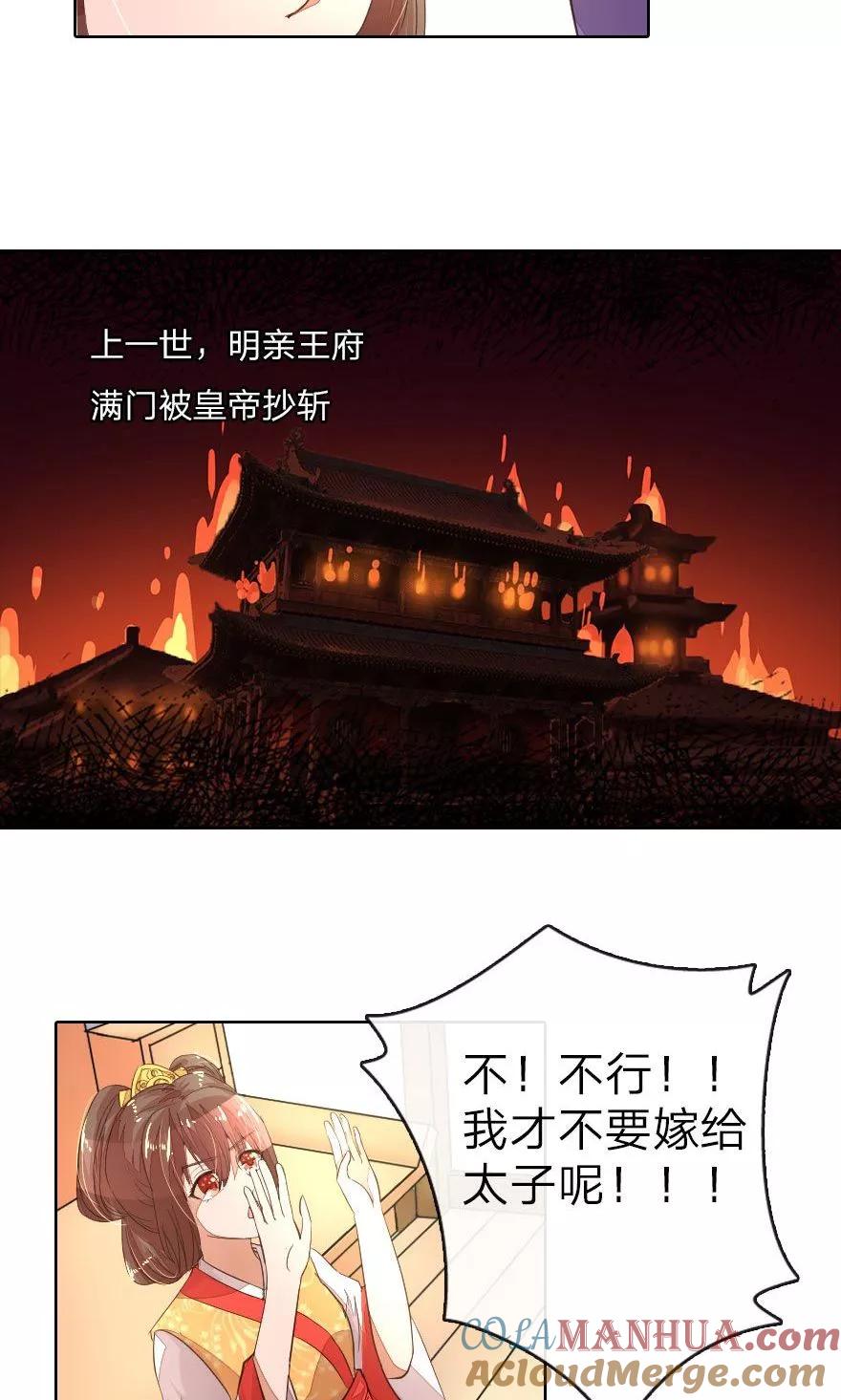 第11话路遇冤家谁能赢？-盛世帝后-杭漫文化（第3张）