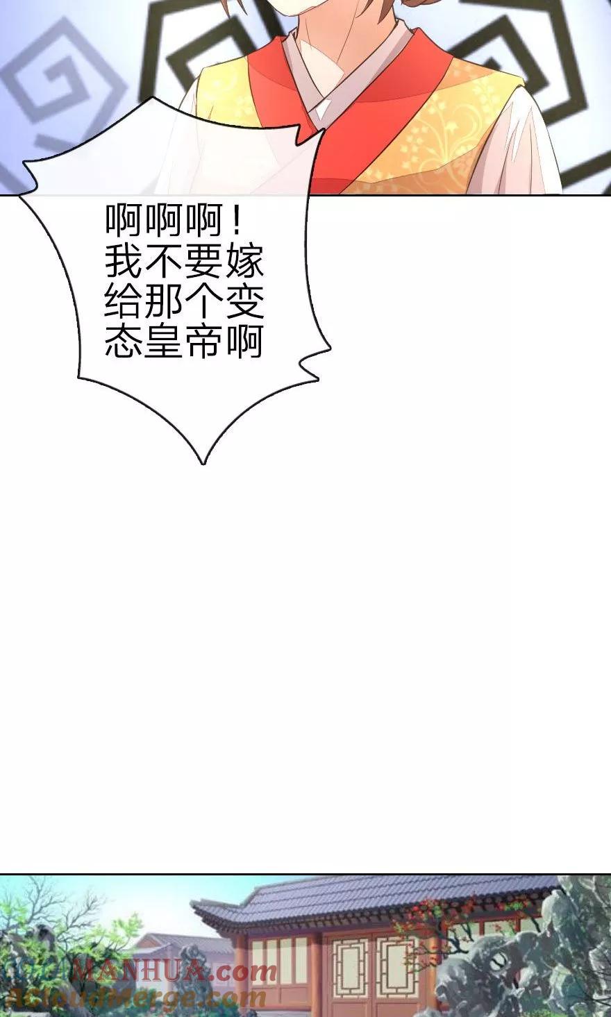 第11话路遇冤家谁能赢？-盛世帝后-杭漫文化（第8张）