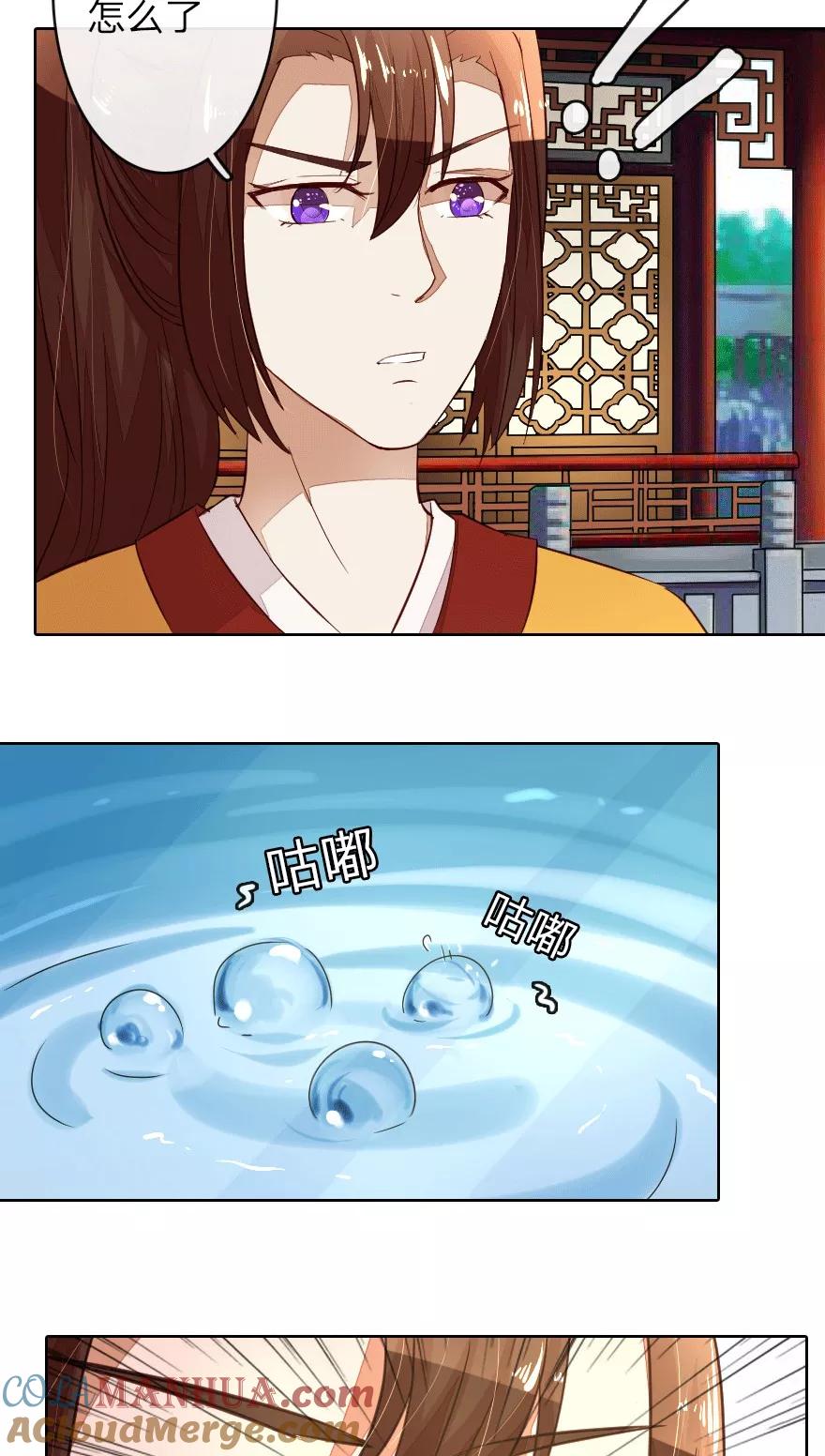 第13话不好了！小姐掉水里了-盛世帝后-杭漫文化（第7张）