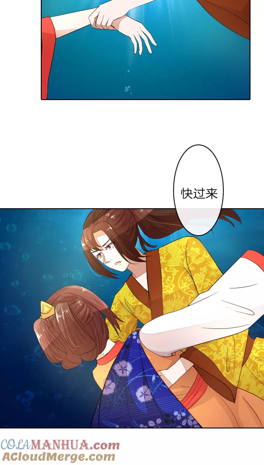 第14话啊！我的初吻-盛世帝后-杭漫文化（第3张）