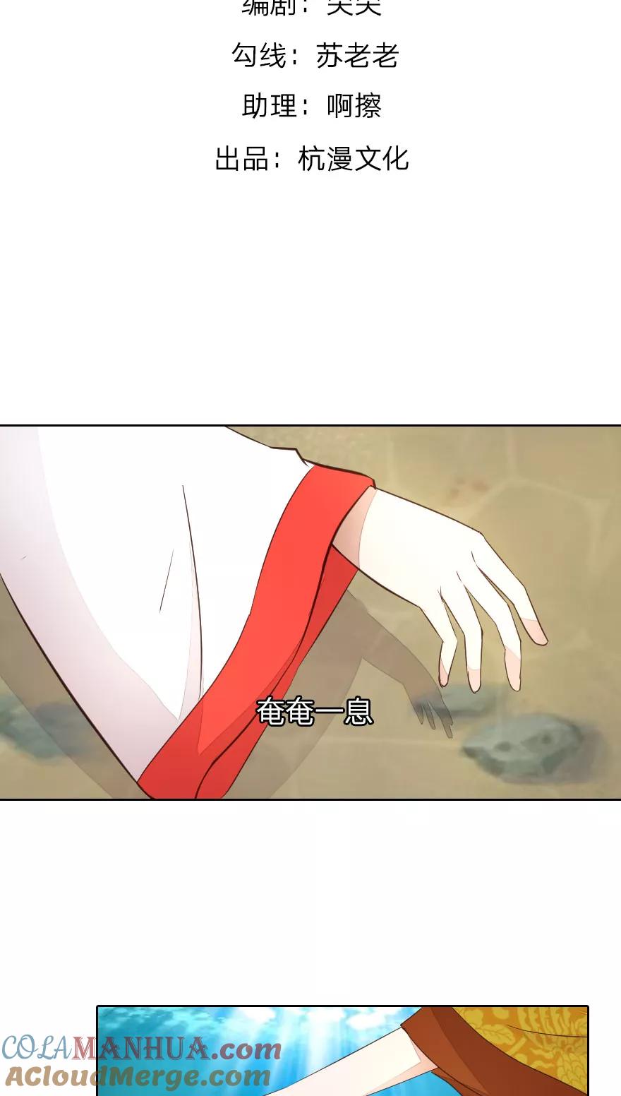 第14话啊！我的初吻-盛世帝后-杭漫文化（第2张）
