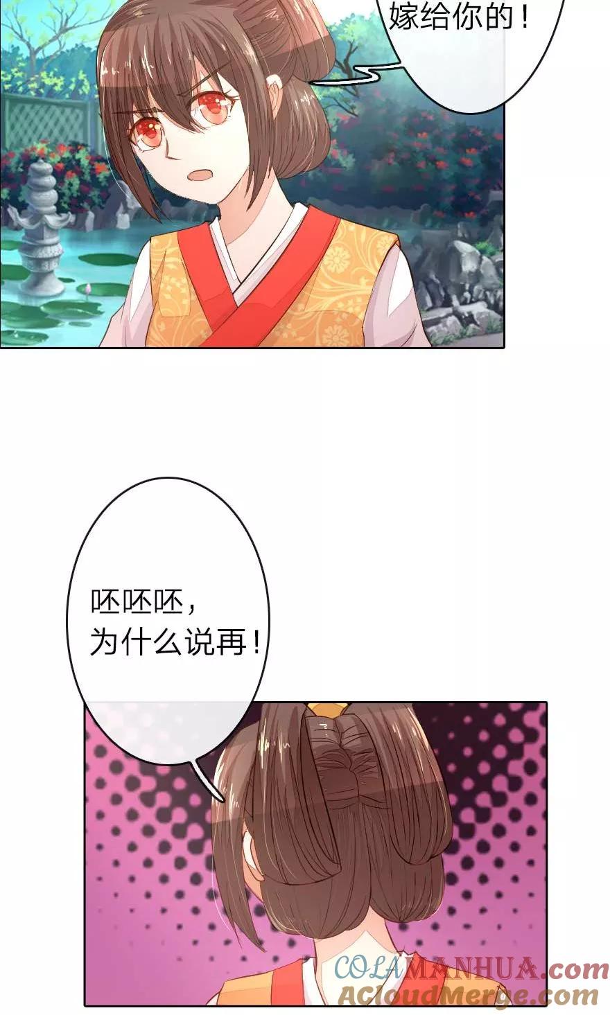 第15话京城第一才女竟是这样-盛世帝后-杭漫文化（第5张）