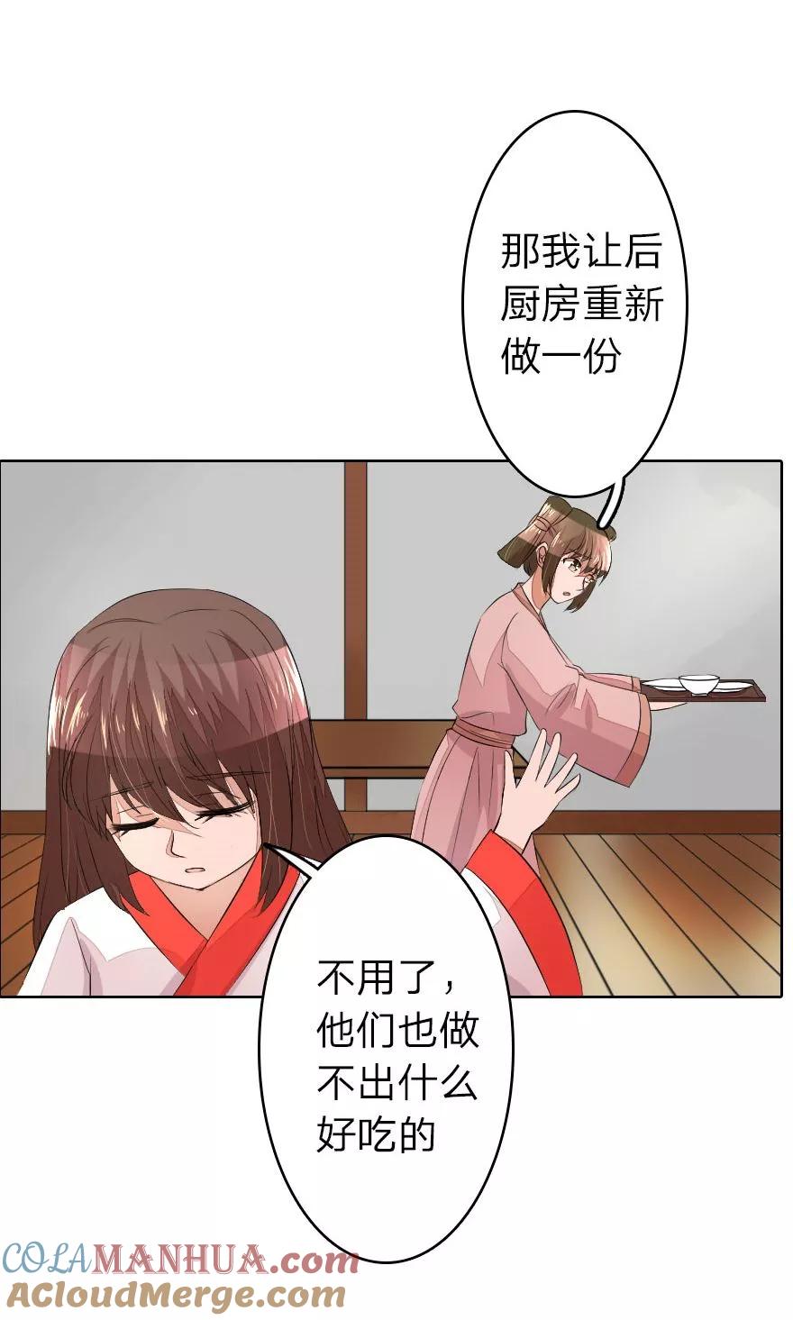 第16话中华小当家已上线-盛世帝后-杭漫文化（第6张）