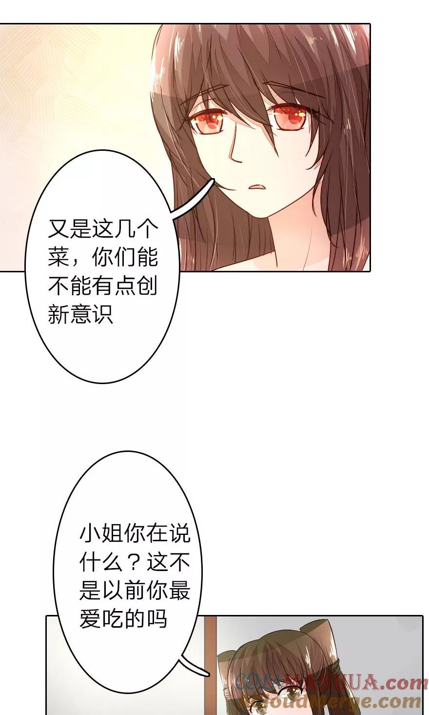 第16话中华小当家已上线-盛世帝后-杭漫文化（第4张）