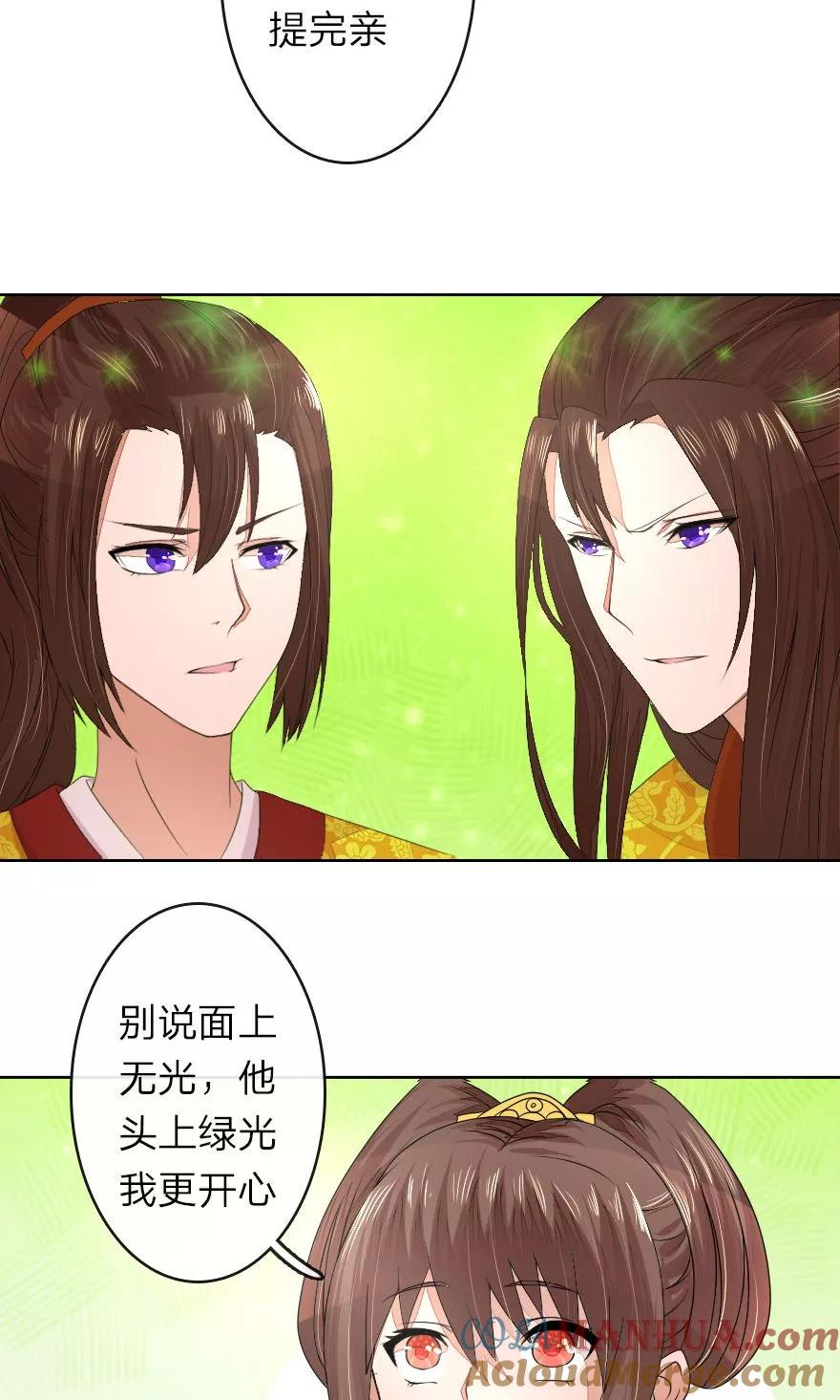 第18话我想让他头泛绿光-盛世帝后-杭漫文化（第10张）