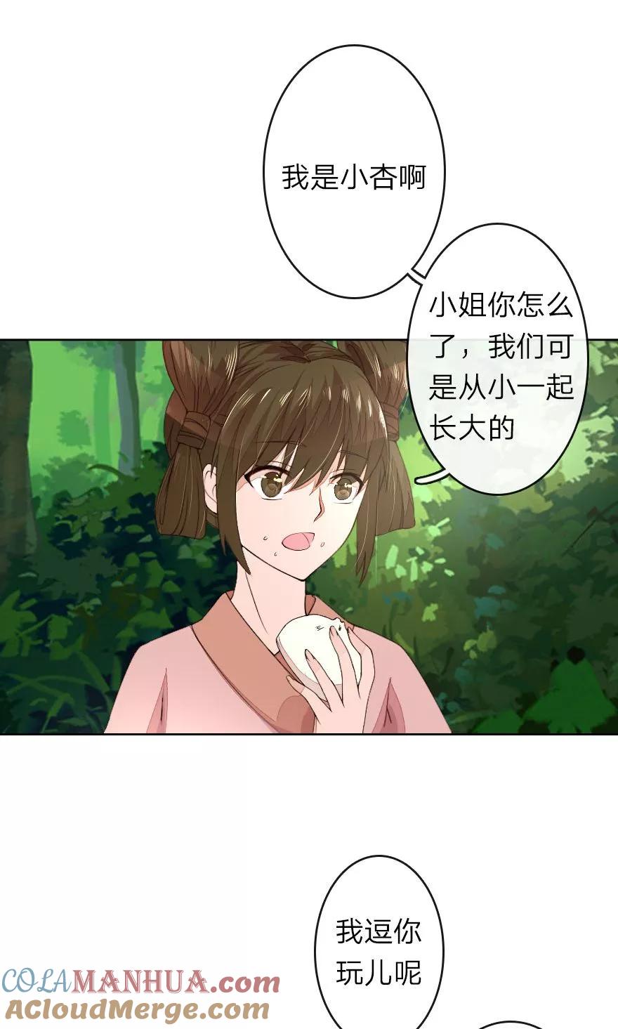 第18话我想让他头泛绿光-盛世帝后-杭漫文化（第6张）