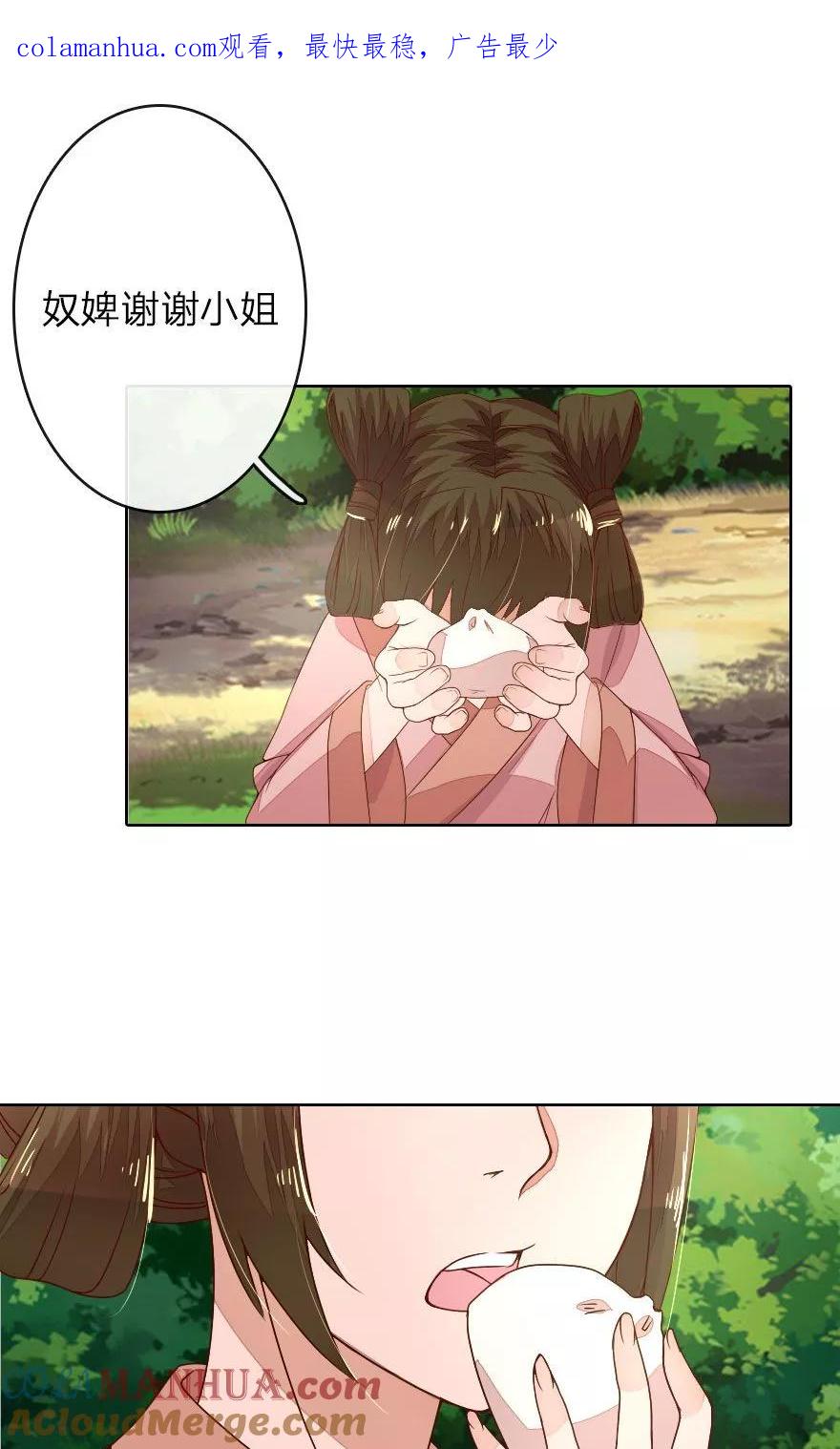 第18话我想让他头泛绿光-盛世帝后-杭漫文化（第1张）