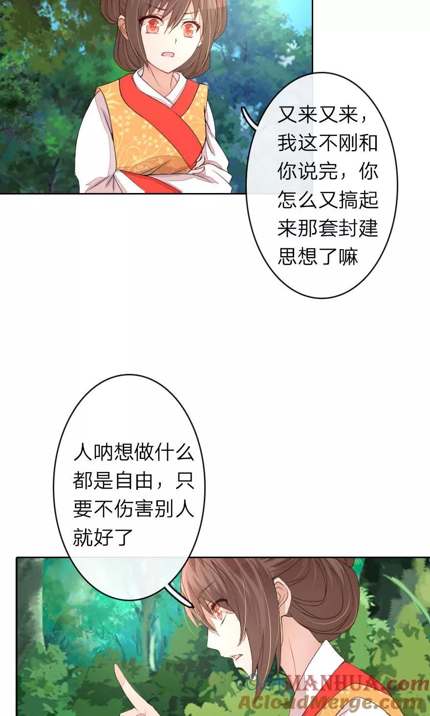 第18话我想让他头泛绿光-盛世帝后-杭漫文化（第8张）