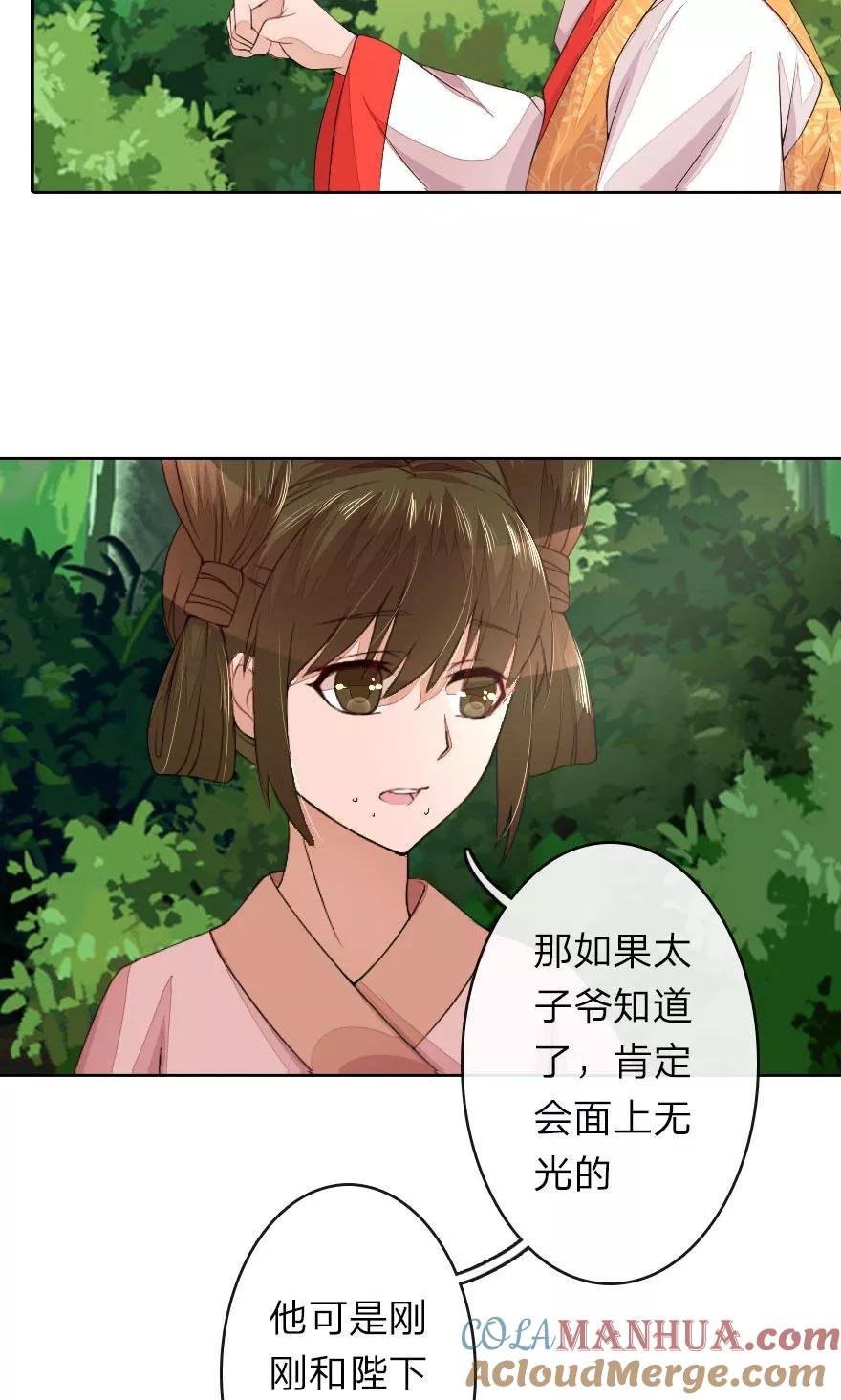 第18话我想让他头泛绿光-盛世帝后-杭漫文化（第9张）