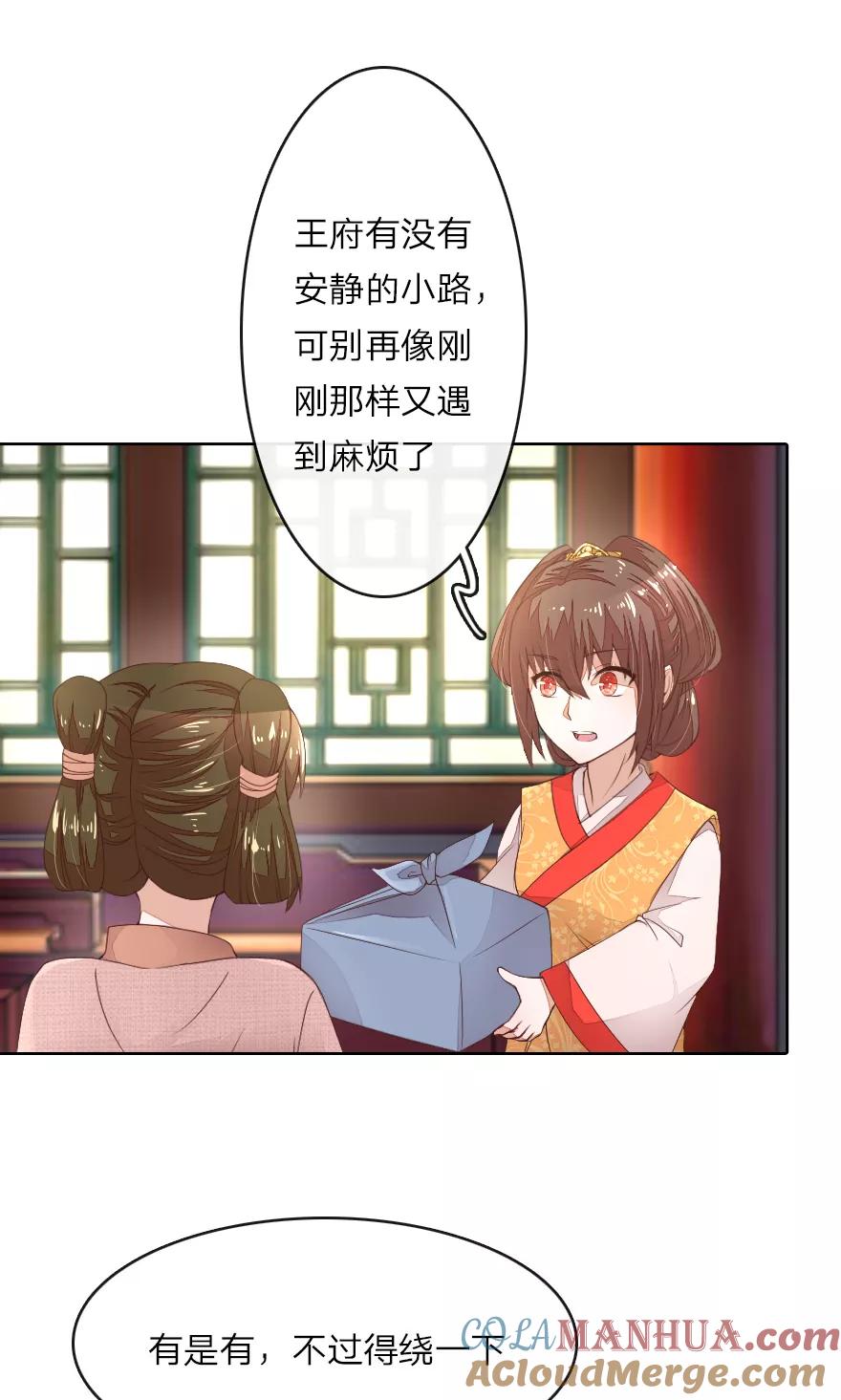 第19话我们发财啦！-盛世帝后-杭漫文化（第6张）