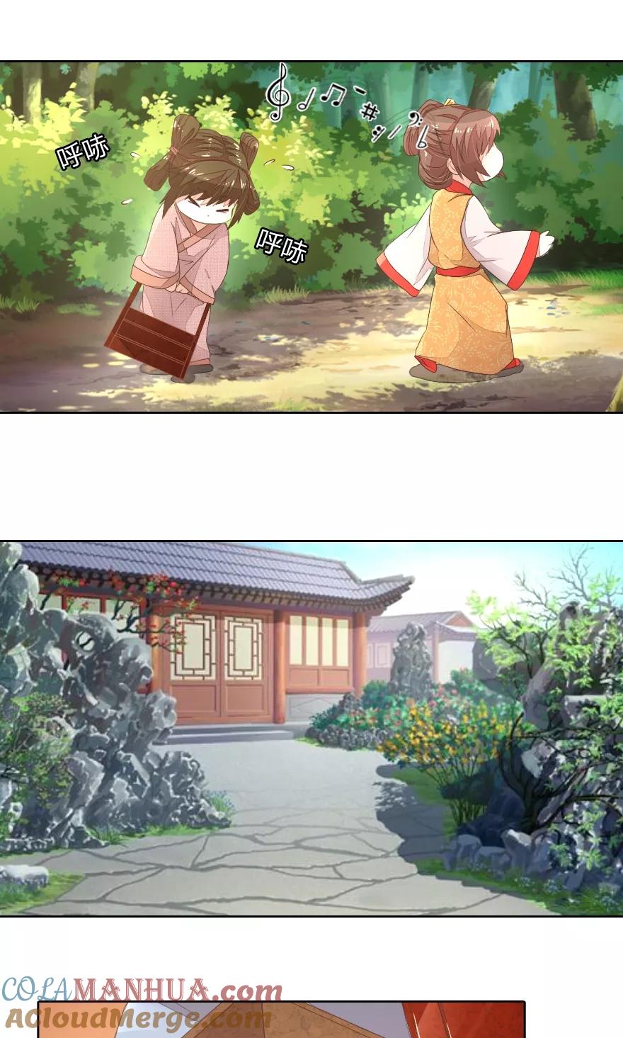 第19话我们发财啦！-盛世帝后-杭漫文化（第4张）