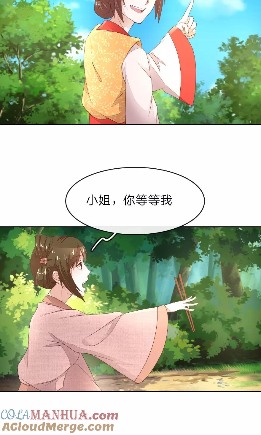 第19话我们发财啦！-盛世帝后-杭漫文化（第3张）