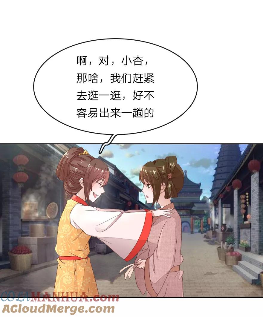 第20话路见不平一声吼-盛世帝后-杭漫文化（第5张）