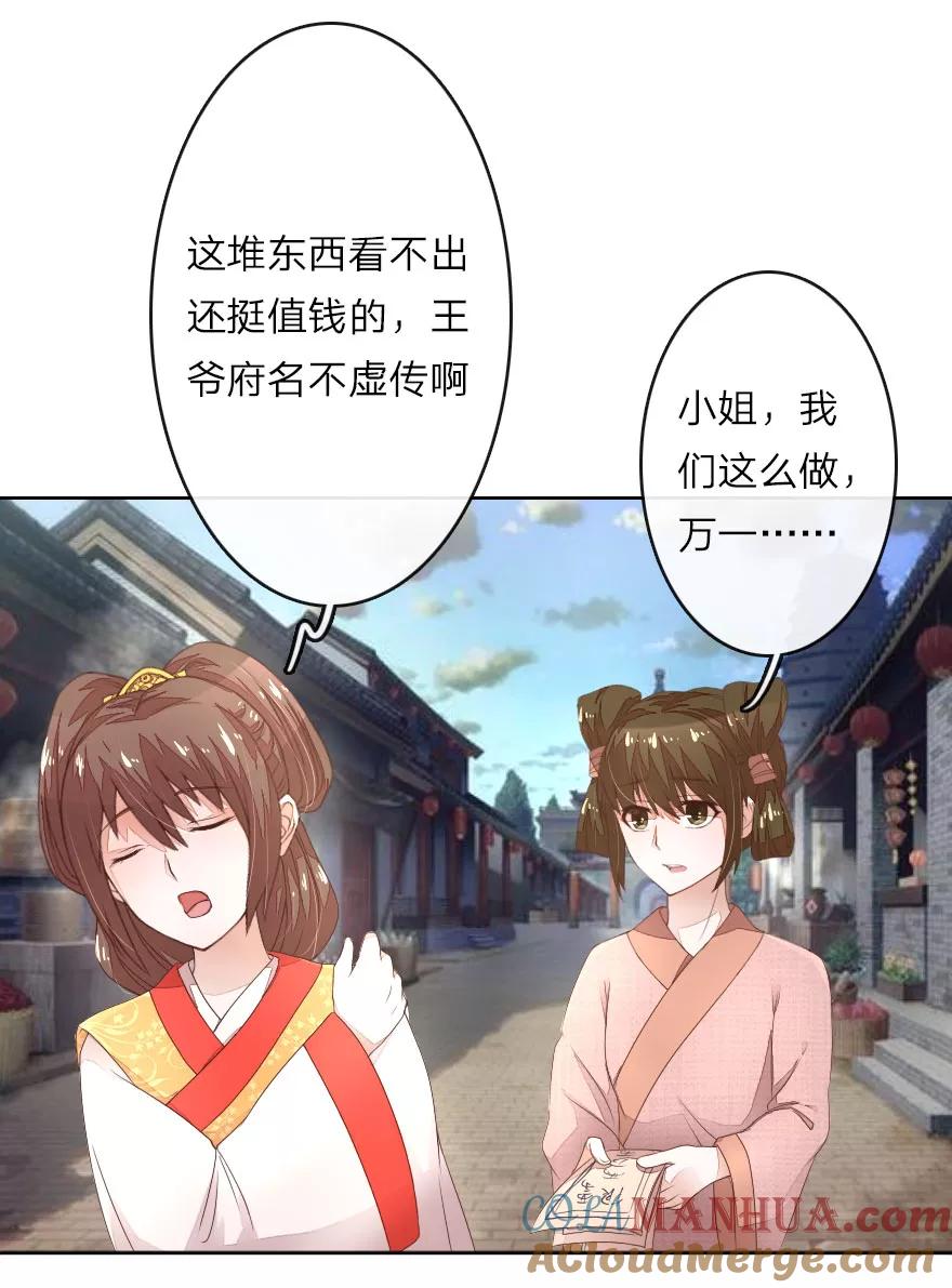 第20话路见不平一声吼-盛世帝后-杭漫文化（第2张）