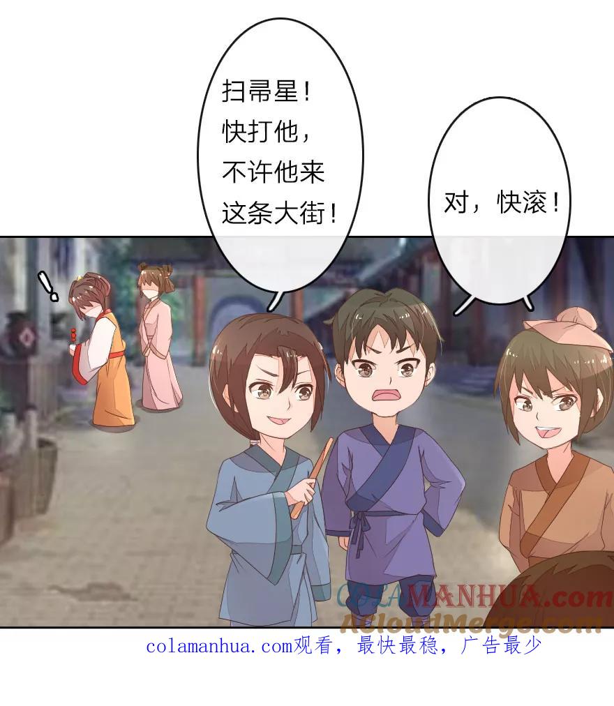 第20话路见不平一声吼-盛世帝后-杭漫文化（第9张）