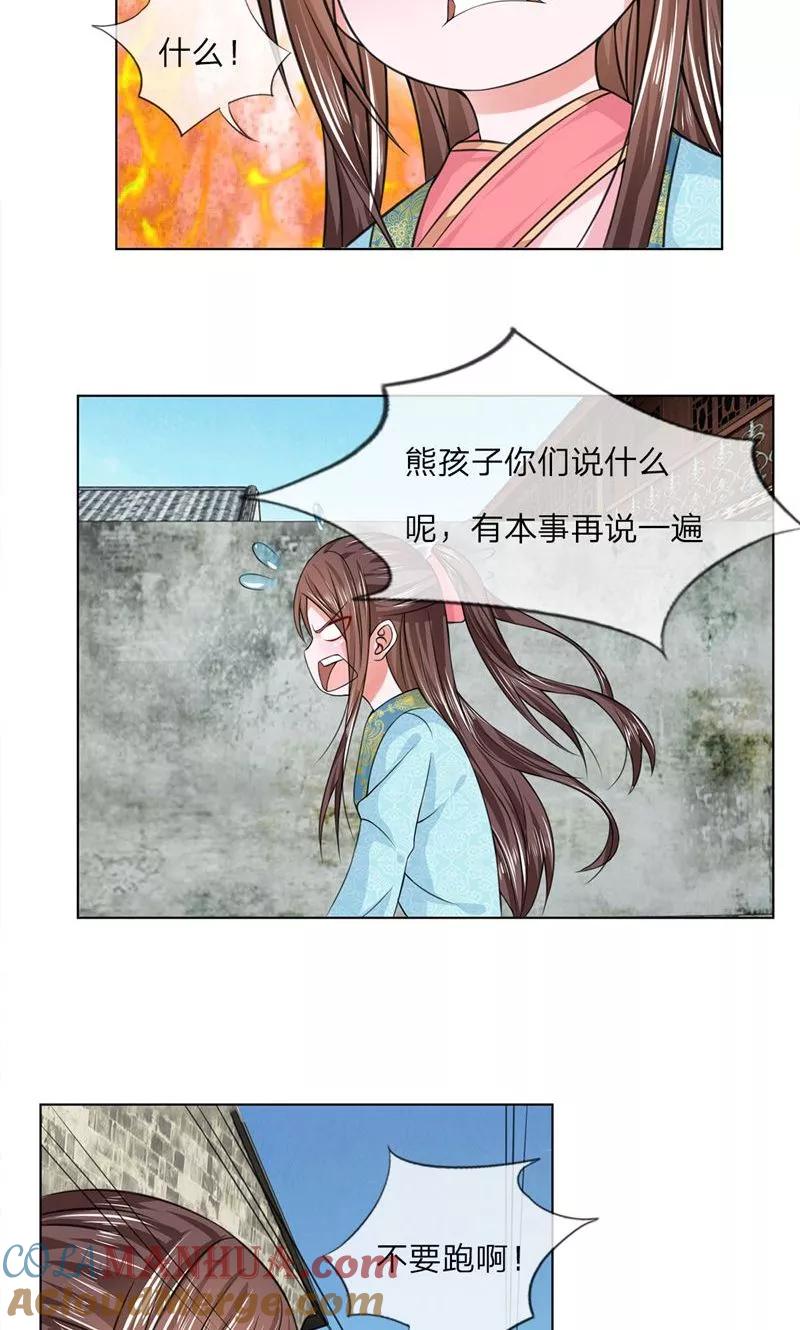 第21话你没事吧-盛世帝后-杭漫文化（第5张）