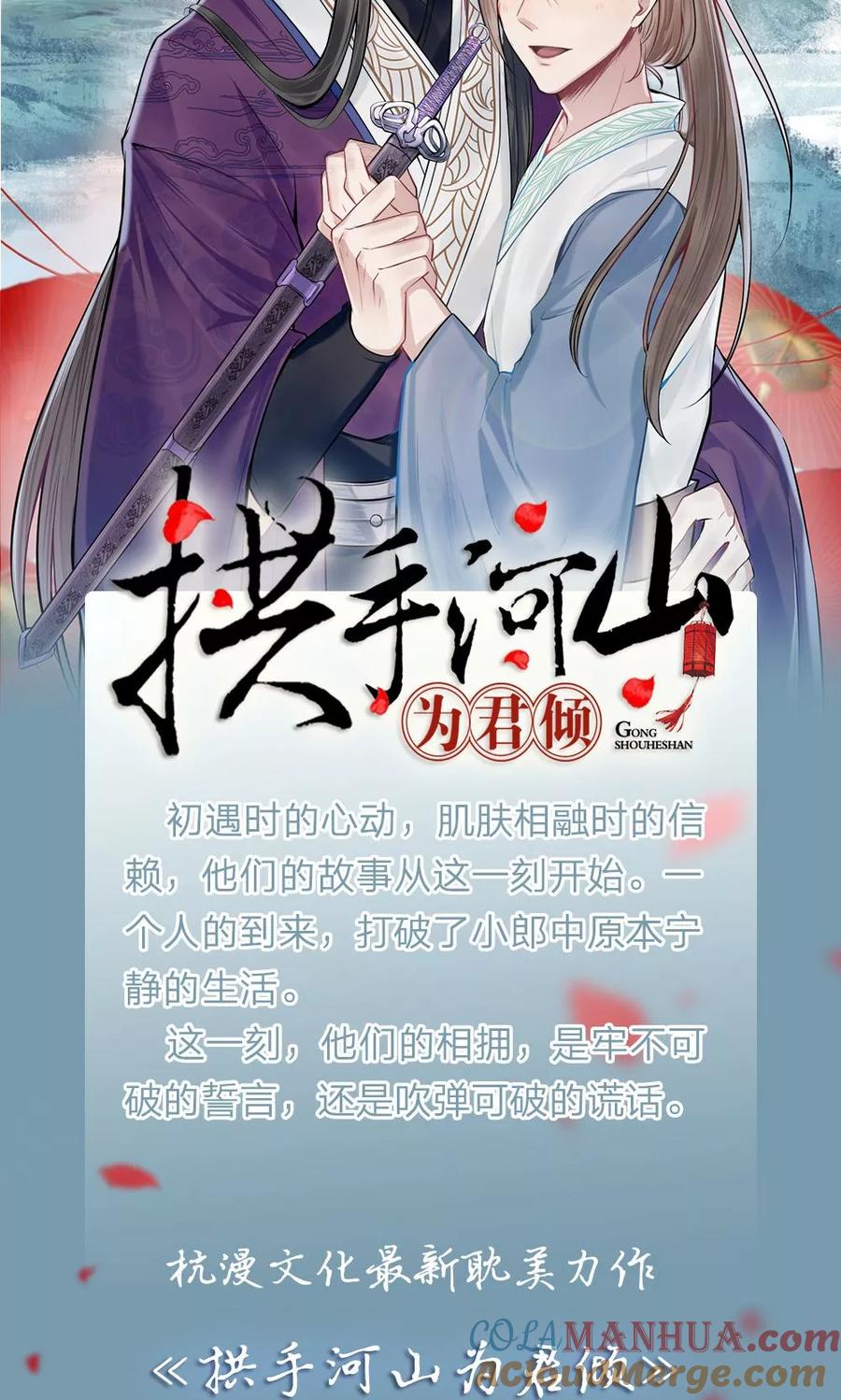 第22话判若两人-盛世帝后-杭漫文化（第11张）