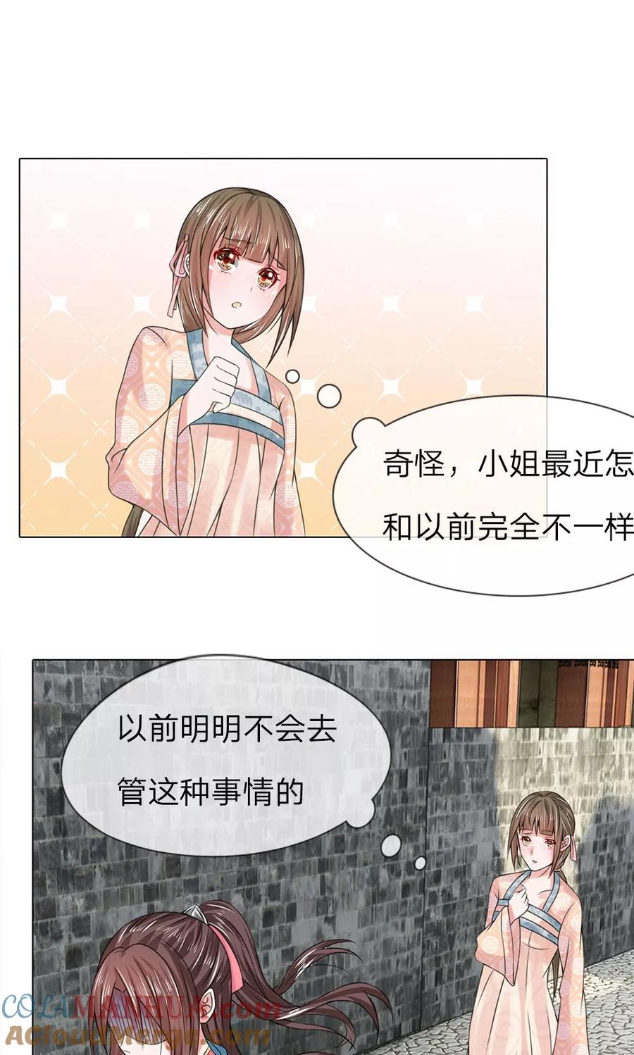 第22话判若两人-盛世帝后-杭漫文化（第8张）