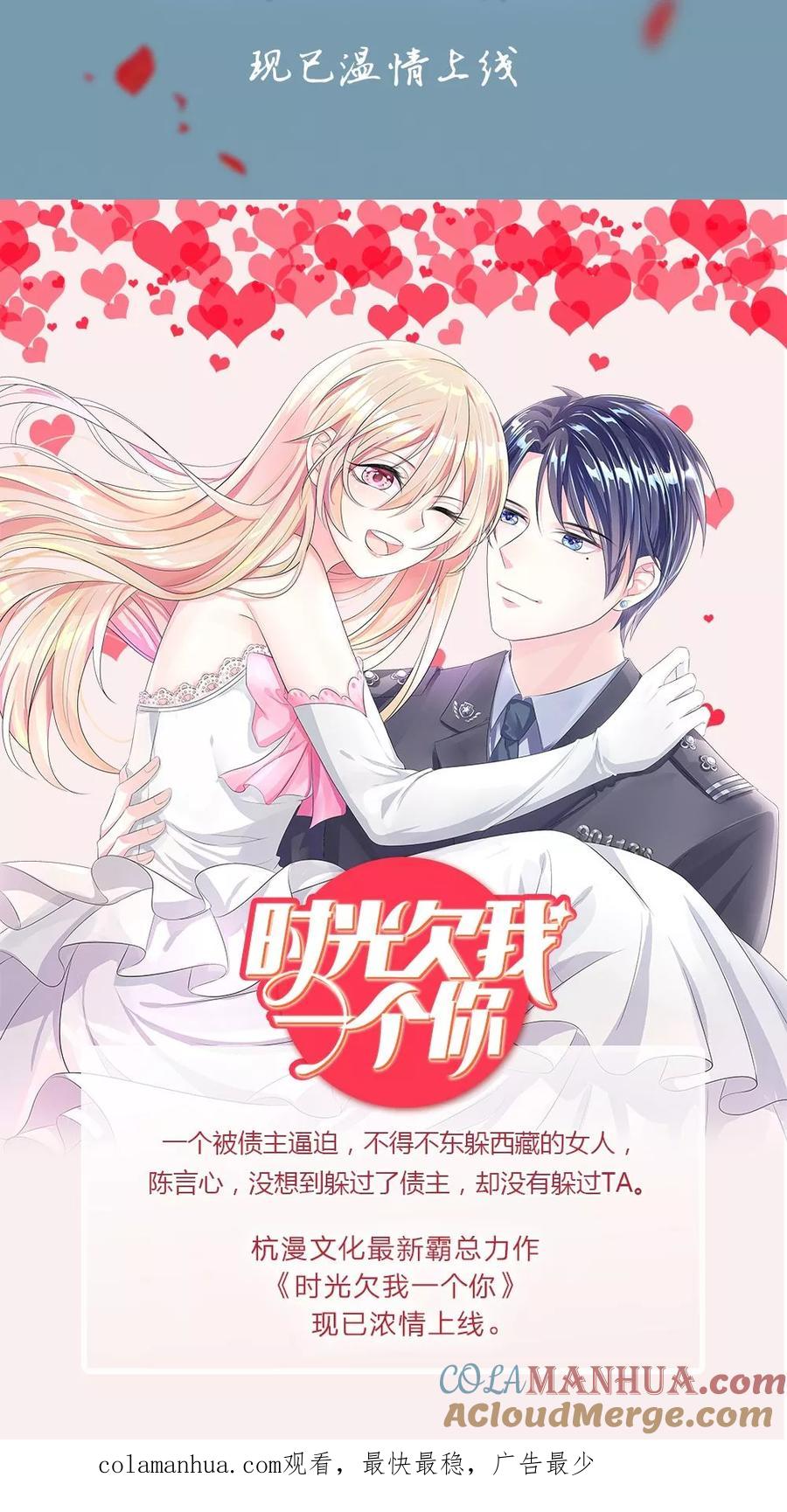 第22话判若两人-盛世帝后-杭漫文化（第12张）