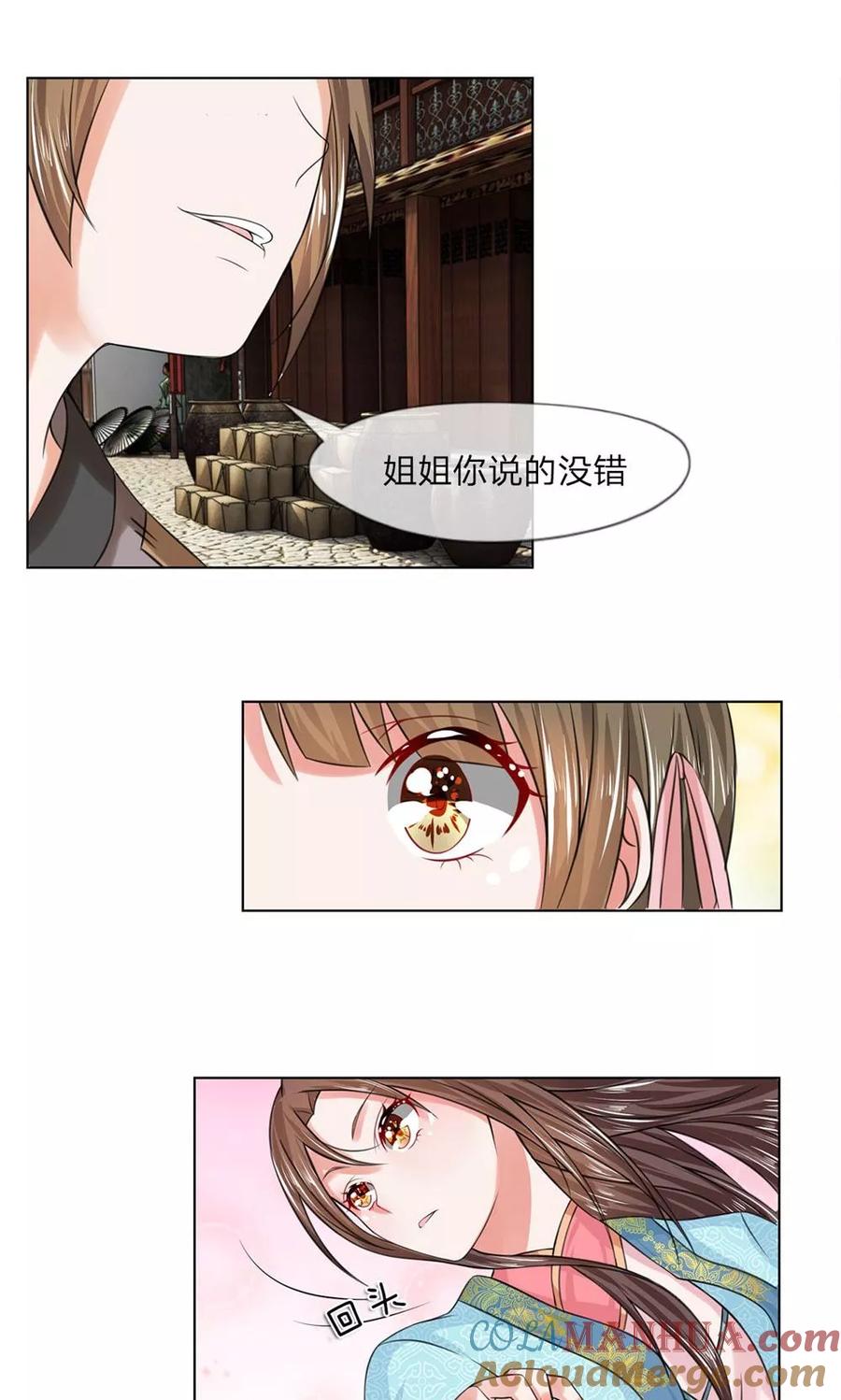 第24话你会说话？-盛世帝后-杭漫文化（第5张）