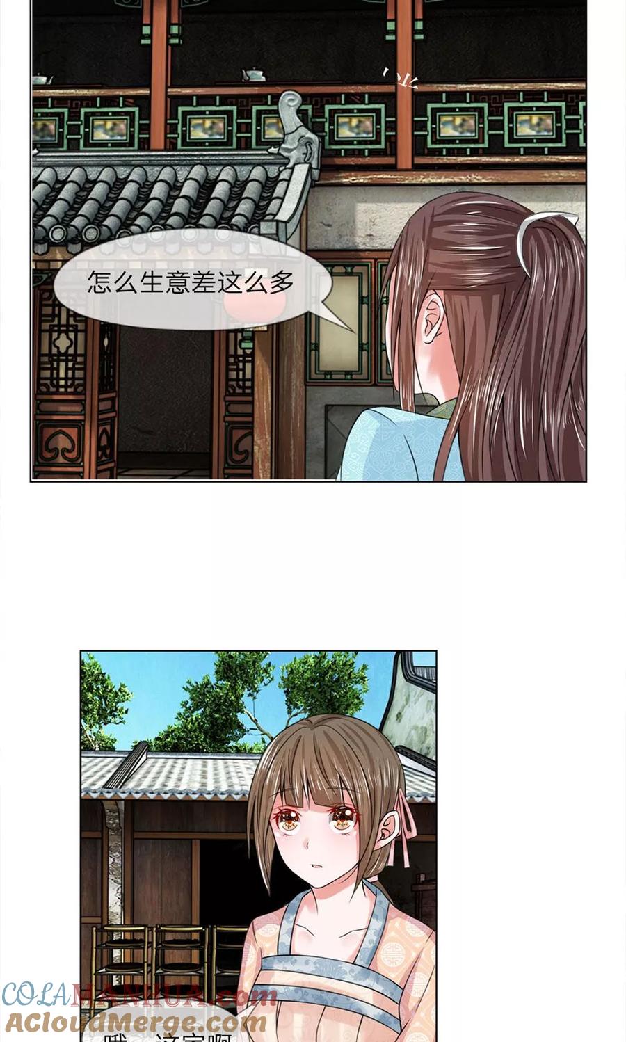 第24话你会说话？-盛世帝后-杭漫文化（第2张）