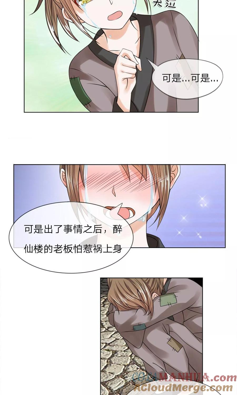第25话事情缘由-盛世帝后-杭漫文化（第6张）