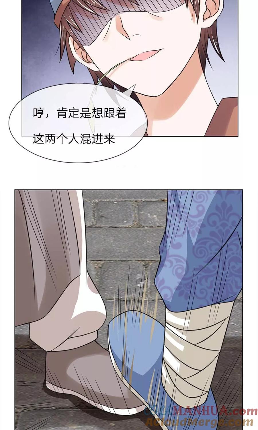 第27话穷人止步-盛世帝后-杭漫文化（第3张）