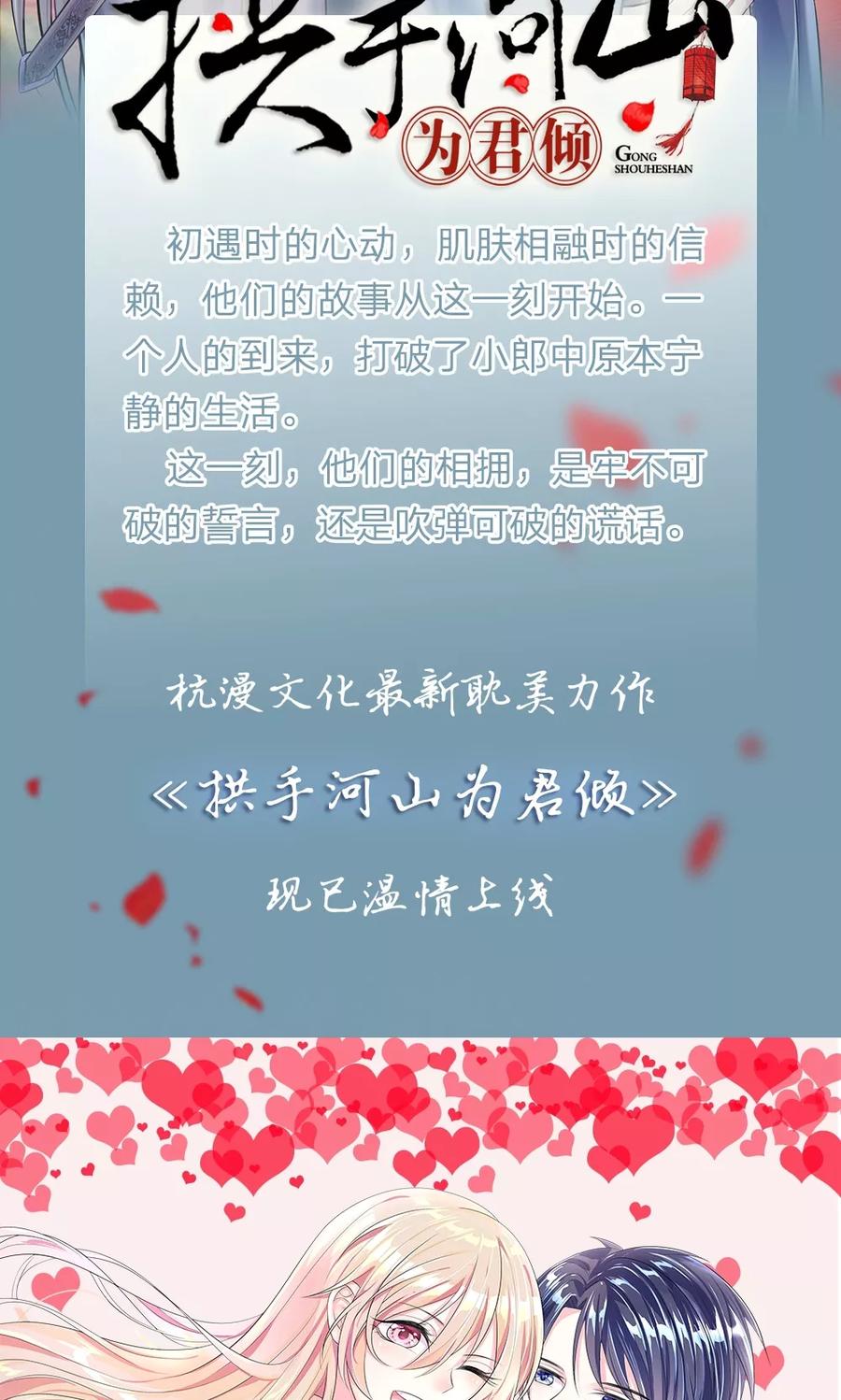 第27话穷人止步-盛世帝后-杭漫文化（第18张）