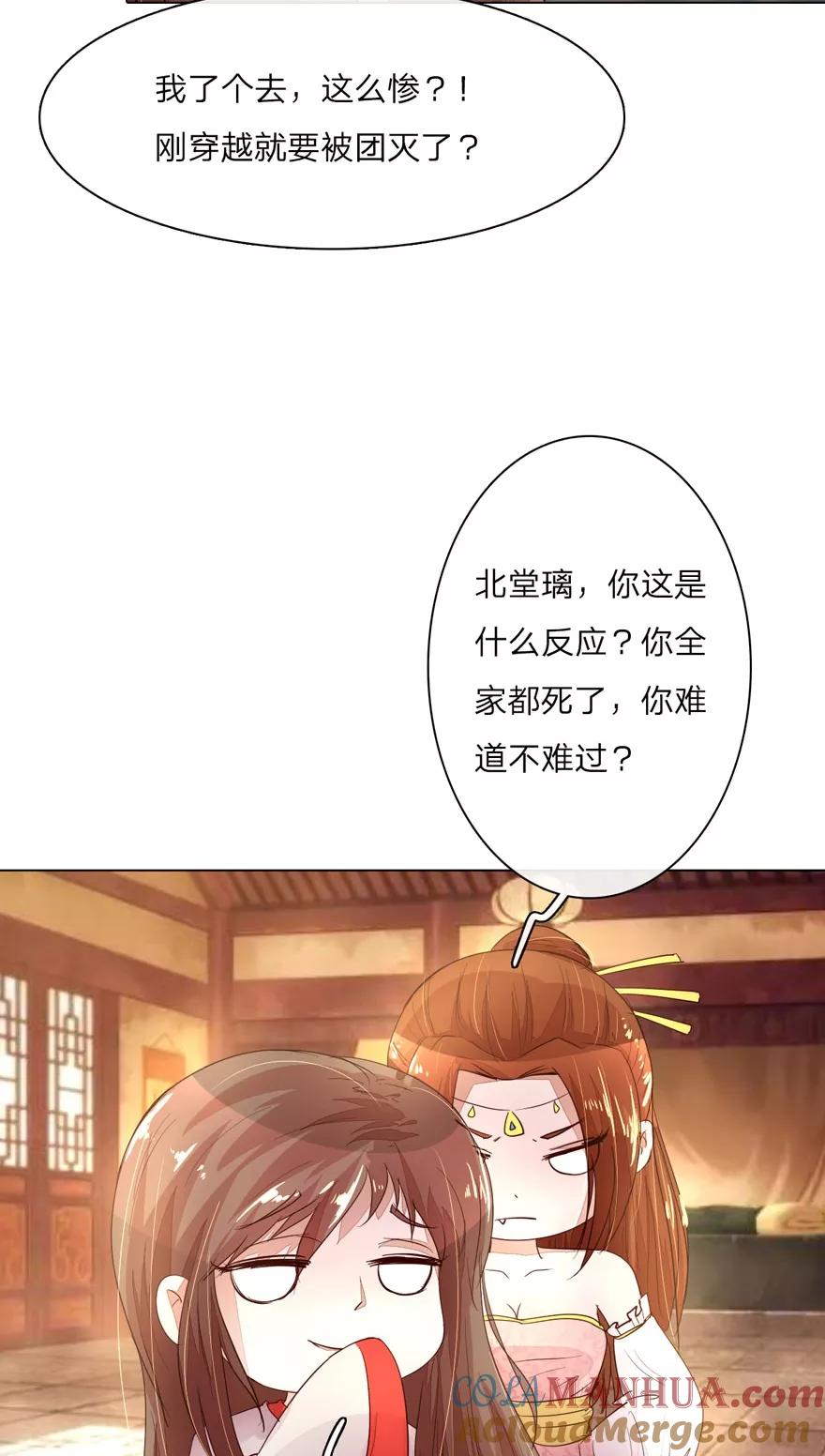 第2话我是皇后？废后？？-盛世帝后-杭漫文化（第4张）