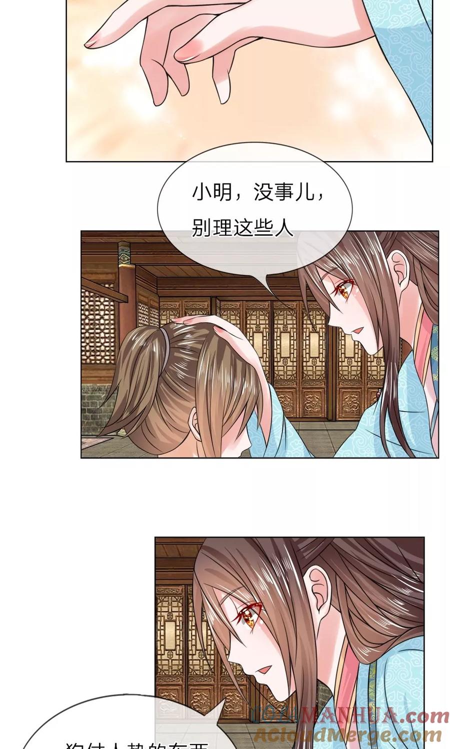 第29话宫廷菜肴？-盛世帝后-杭漫文化（第3张）